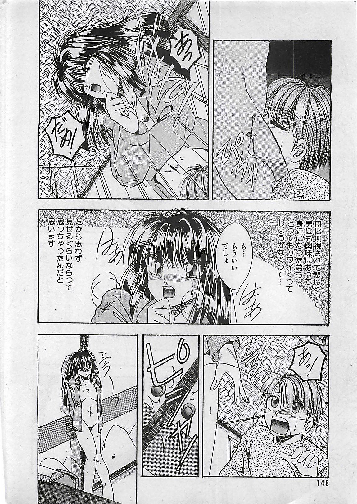 Manga HotMilk 1992-04 147
