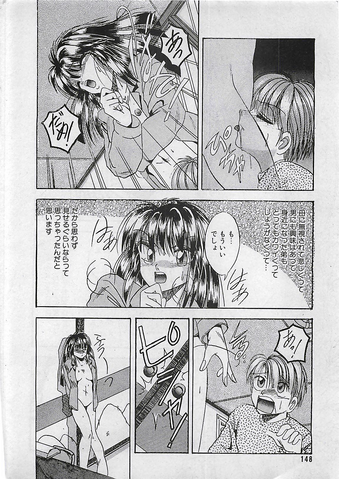 Manga HotMilk 1992-04 148