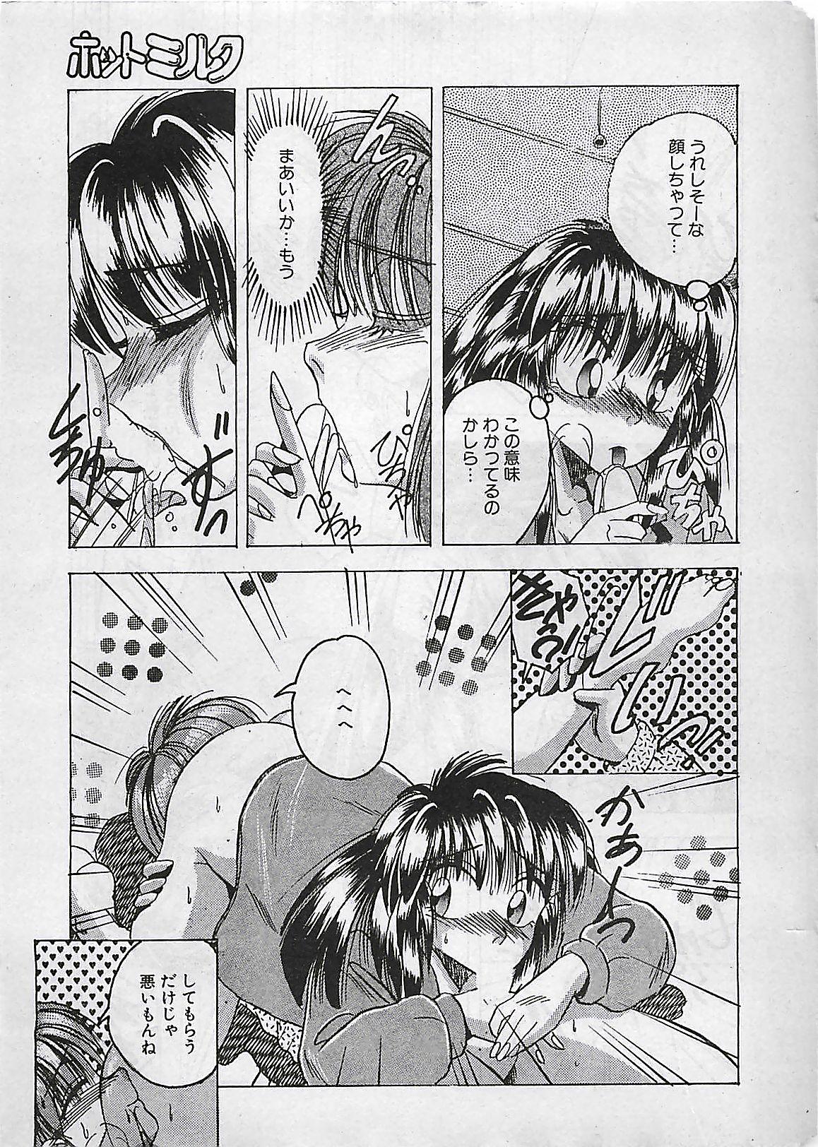 Manga HotMilk 1992-04 150