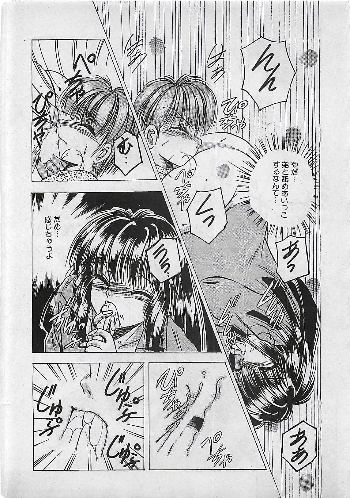 Manga HotMilk 1992-04 151
