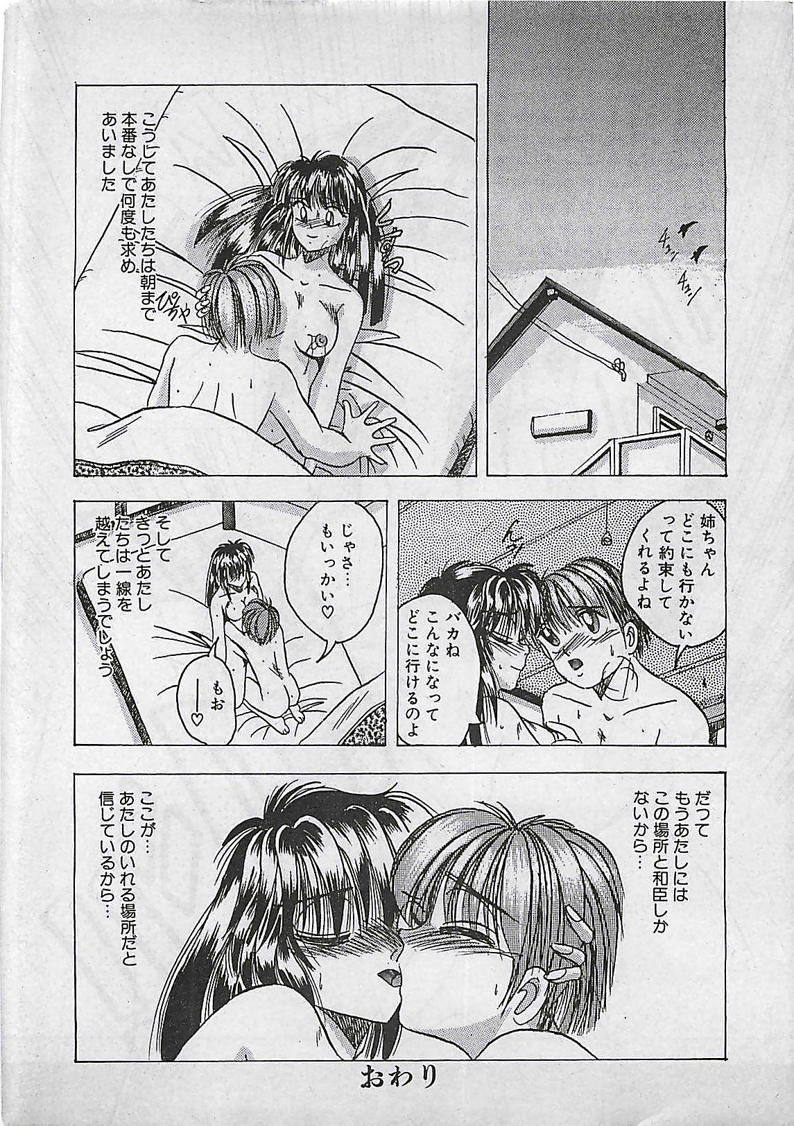 Manga HotMilk 1992-04 153
