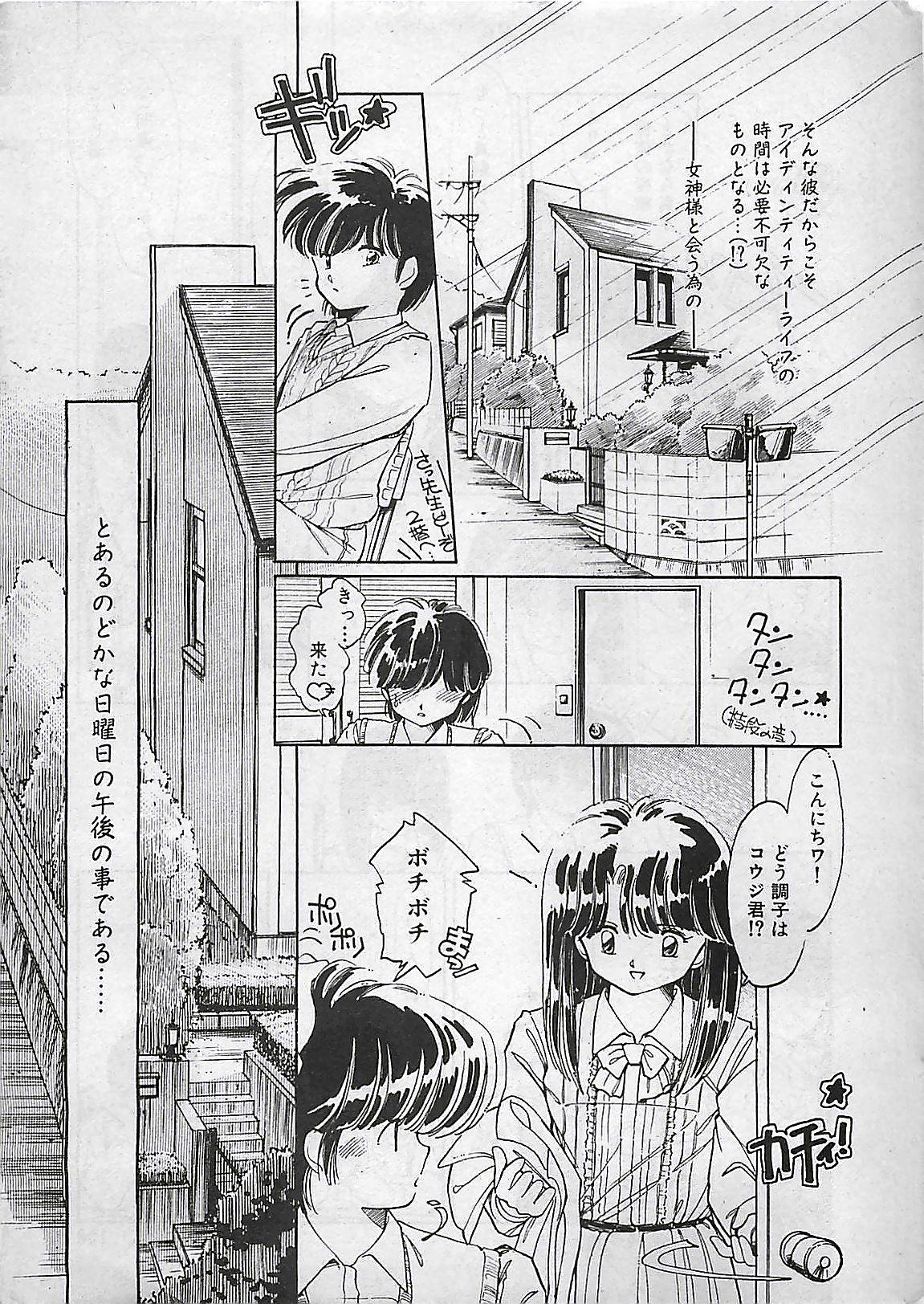 Manga HotMilk 1992-04 156