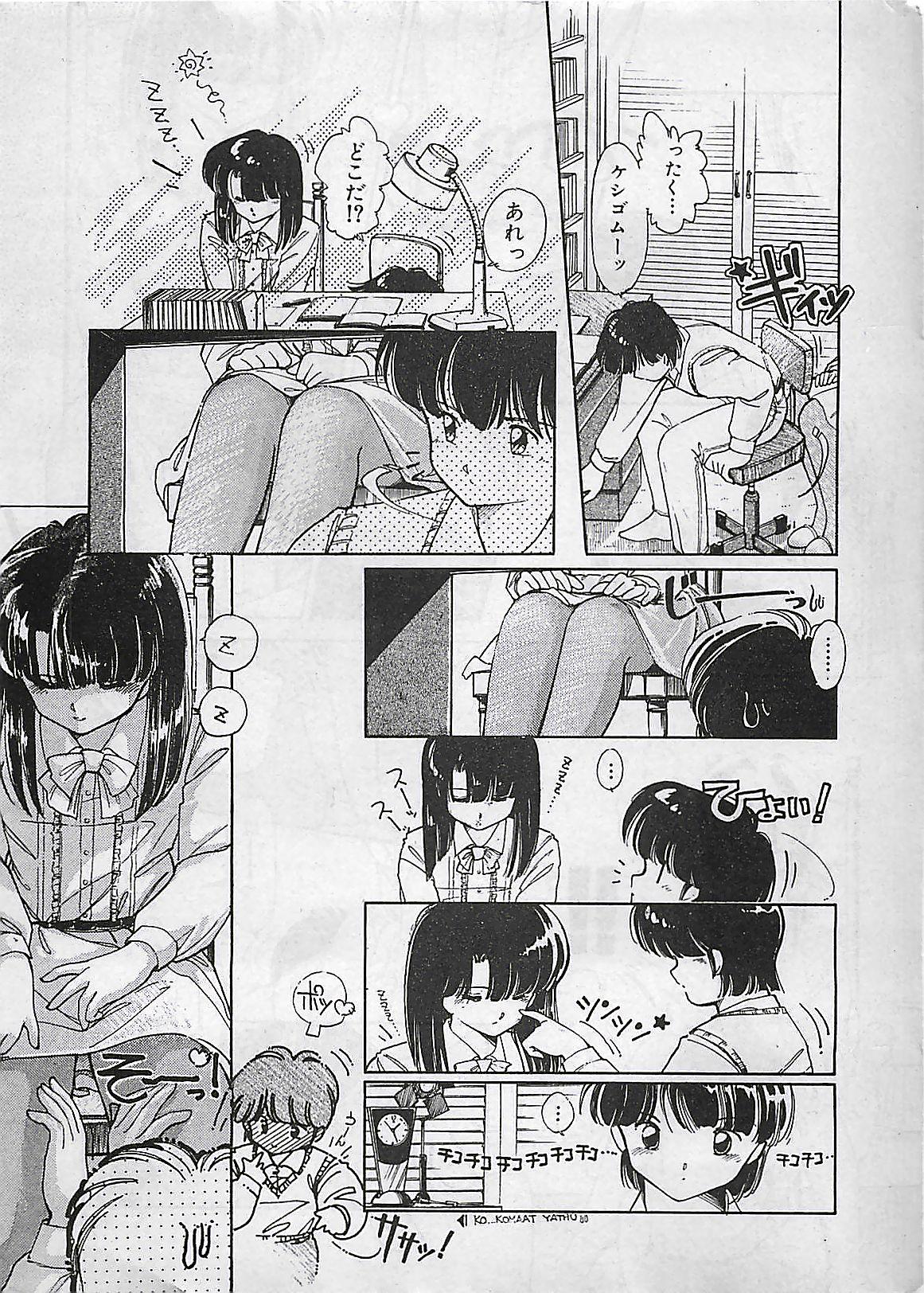 Manga HotMilk 1992-04 158