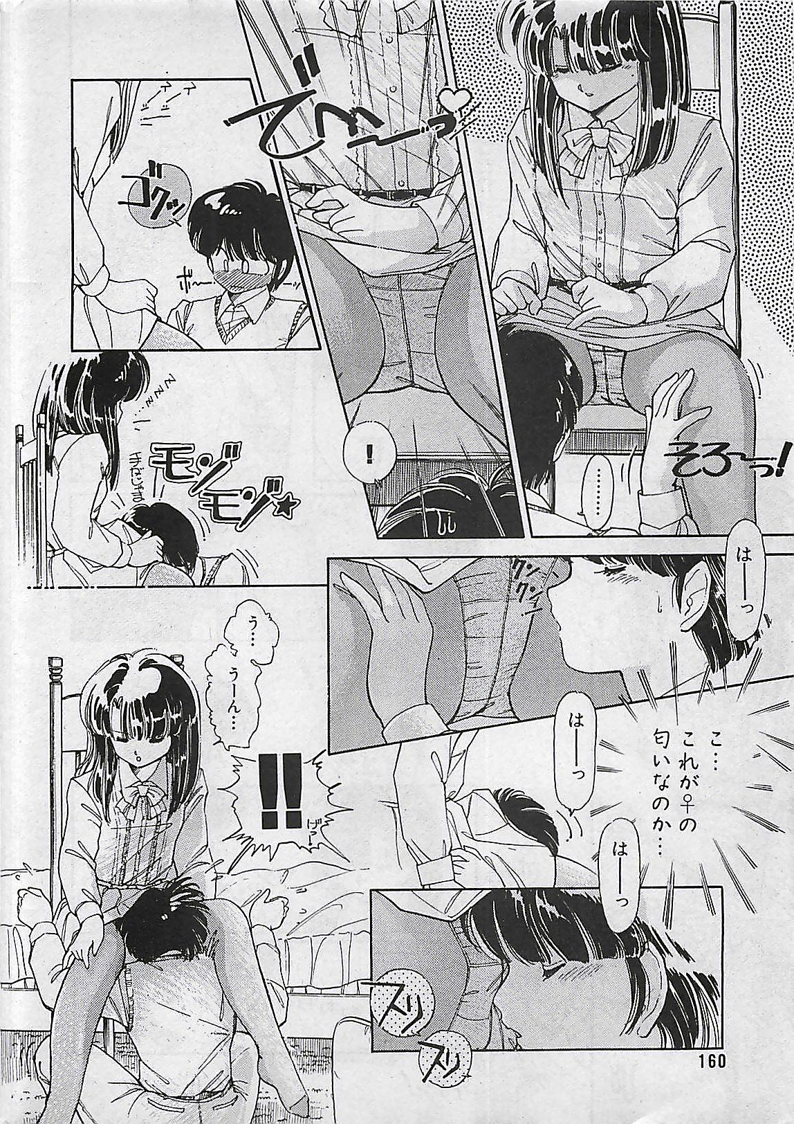Manga HotMilk 1992-04 159