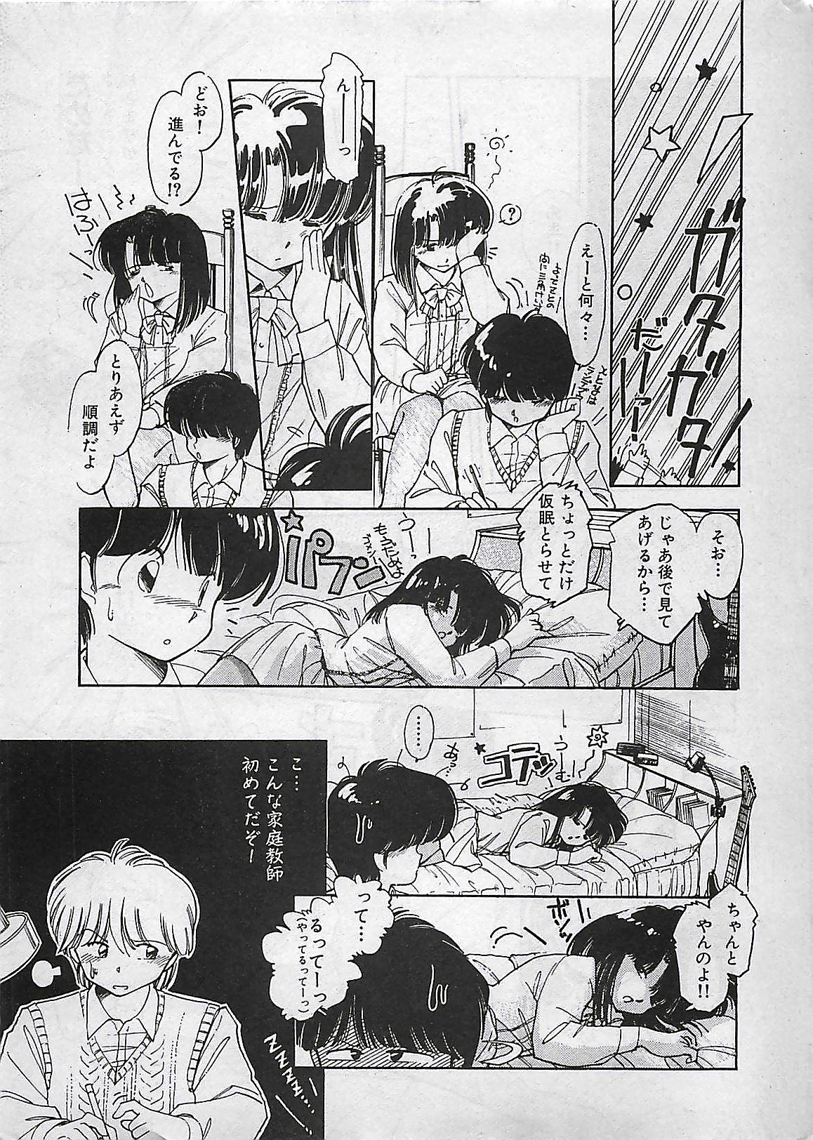 Manga HotMilk 1992-04 160