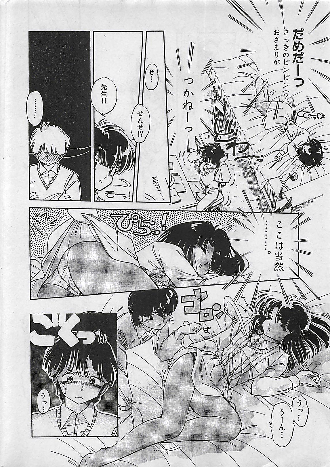Manga HotMilk 1992-04 161