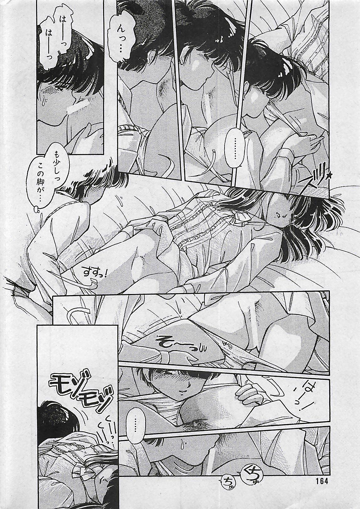 Manga HotMilk 1992-04 163