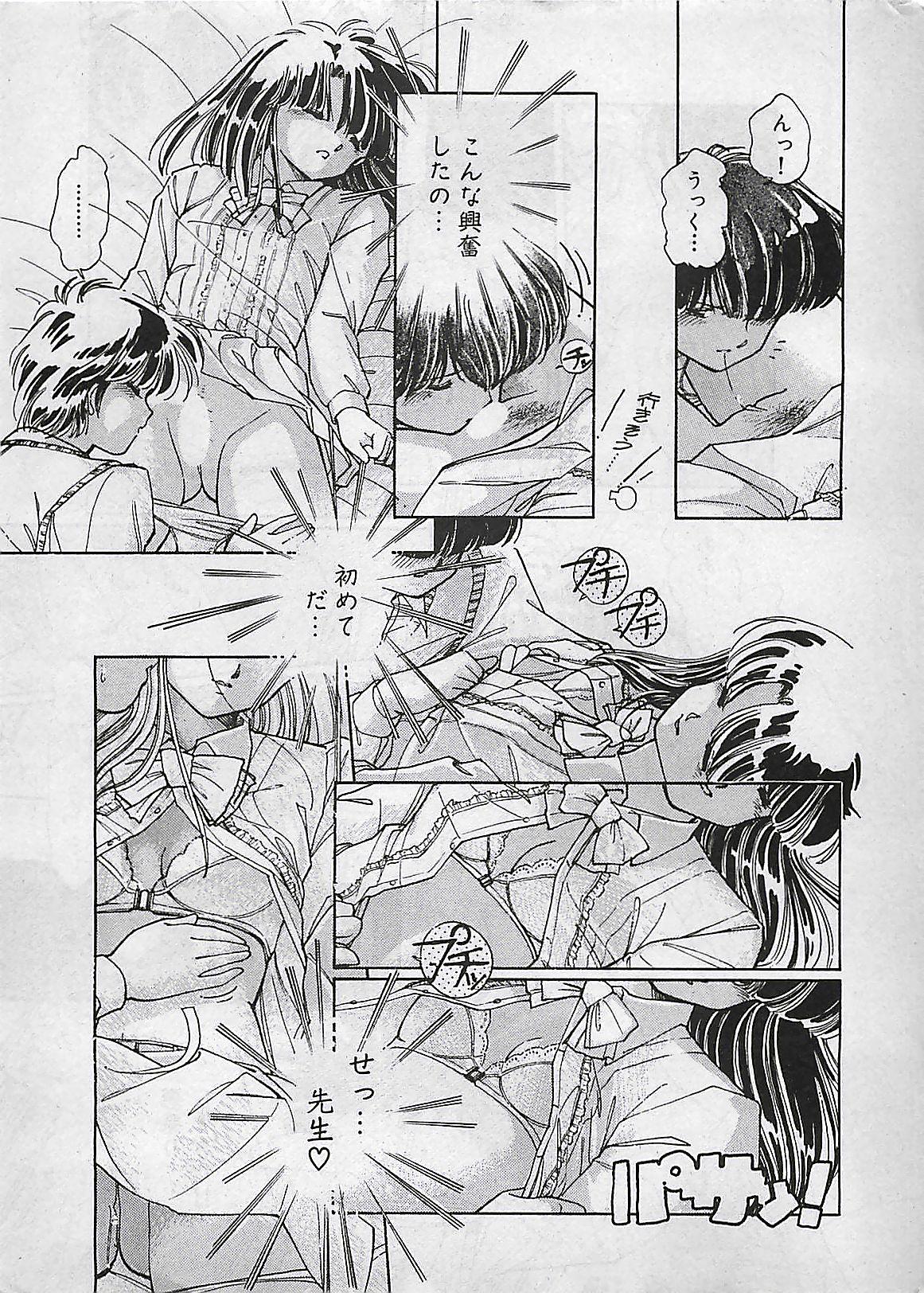 Manga HotMilk 1992-04 165