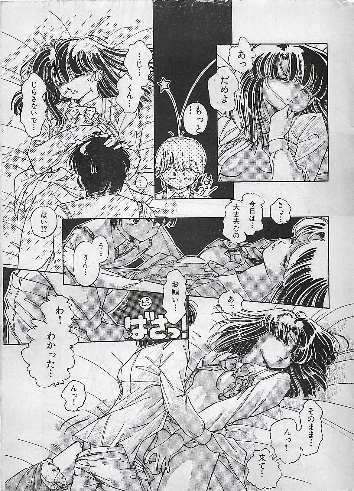 Manga HotMilk 1992-04 166