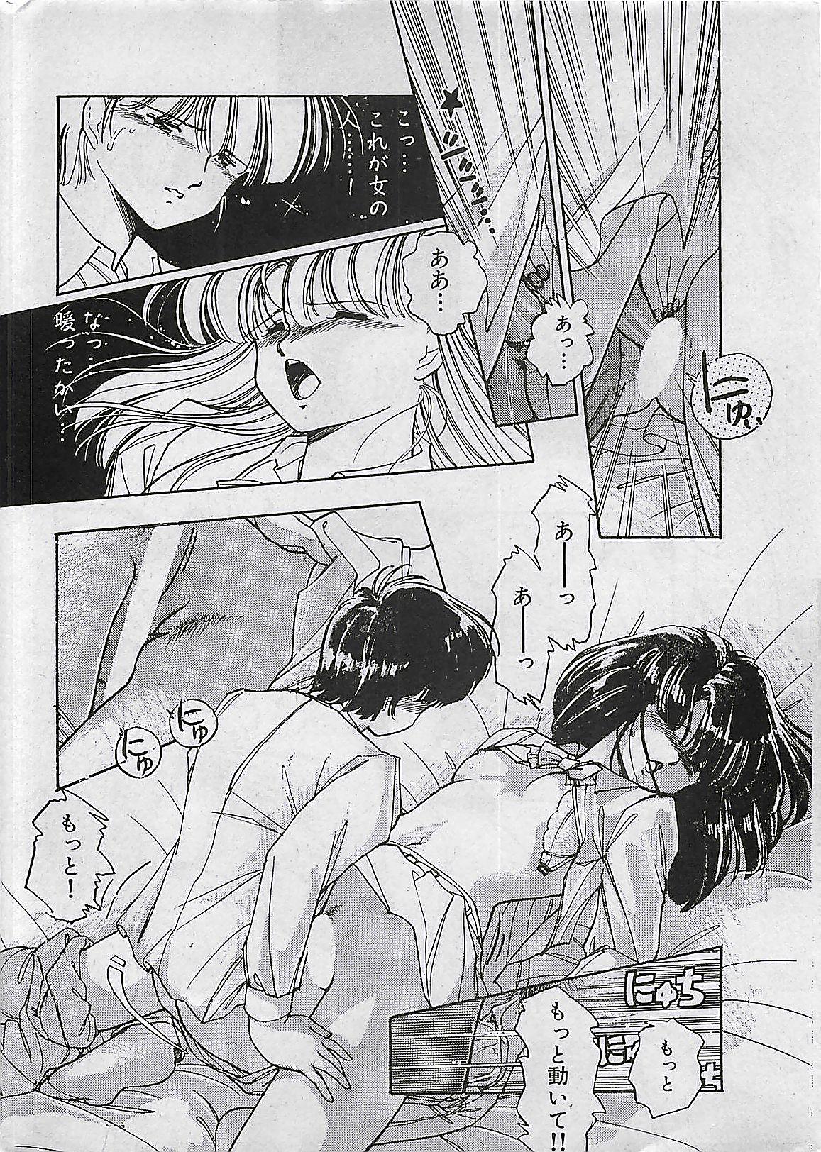 Manga HotMilk 1992-04 167