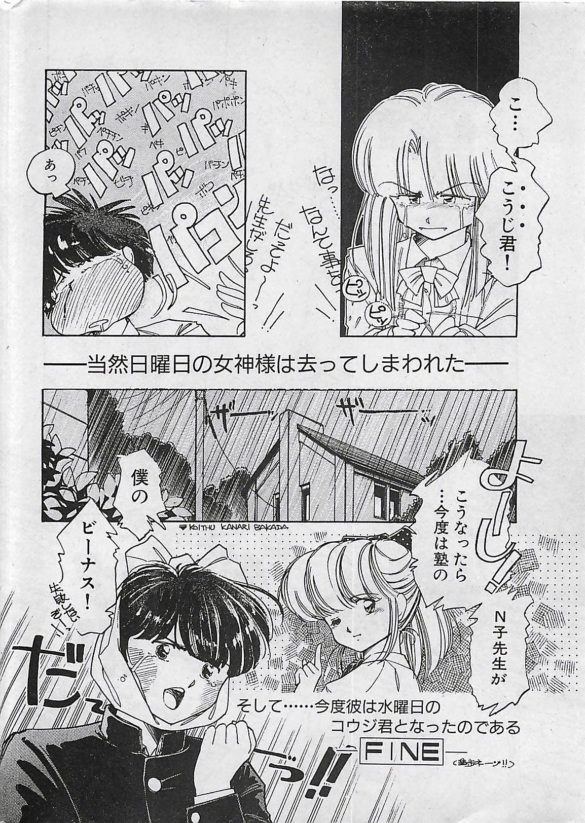Manga HotMilk 1992-04 169