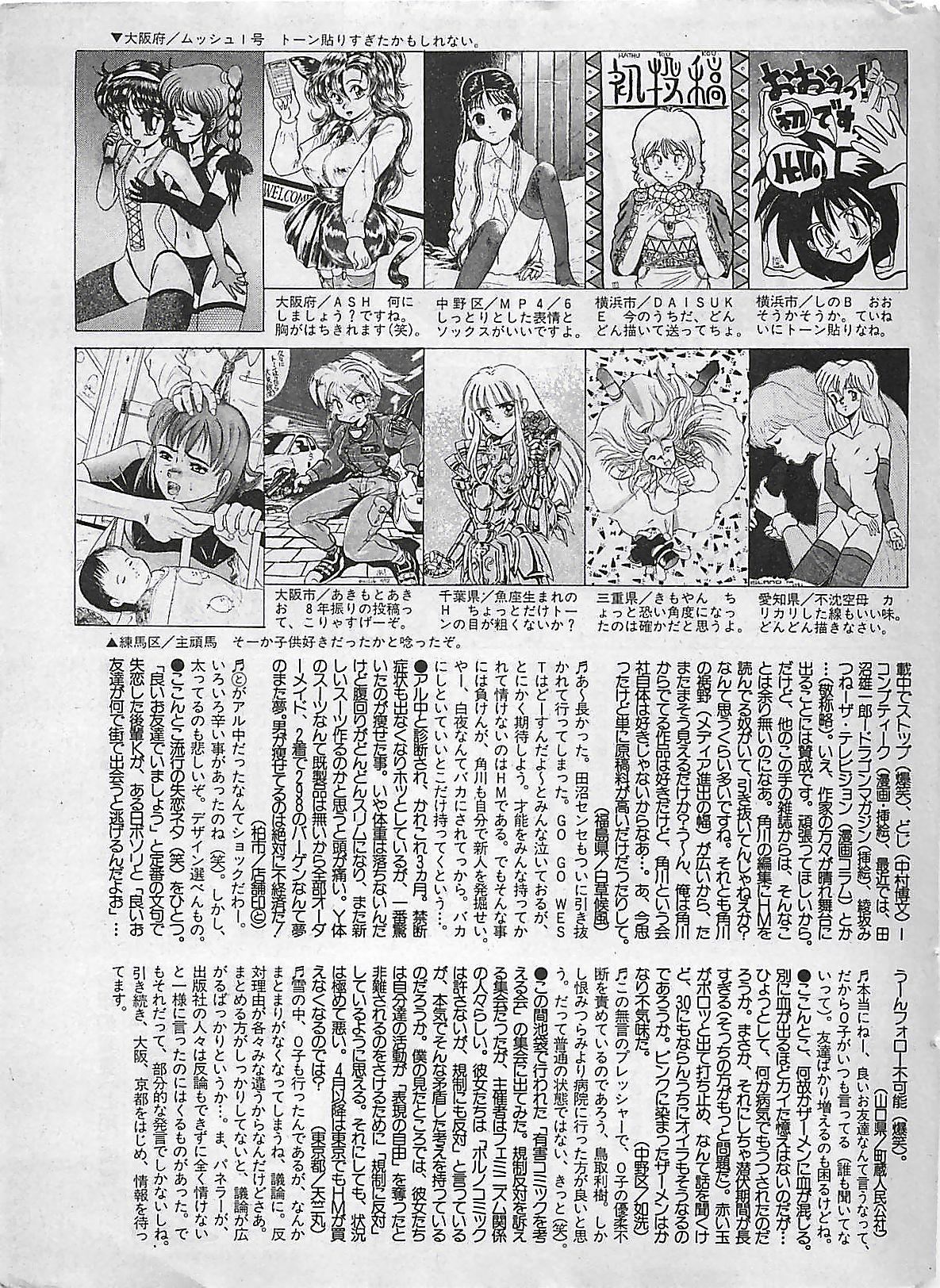 Manga HotMilk 1992-04 178