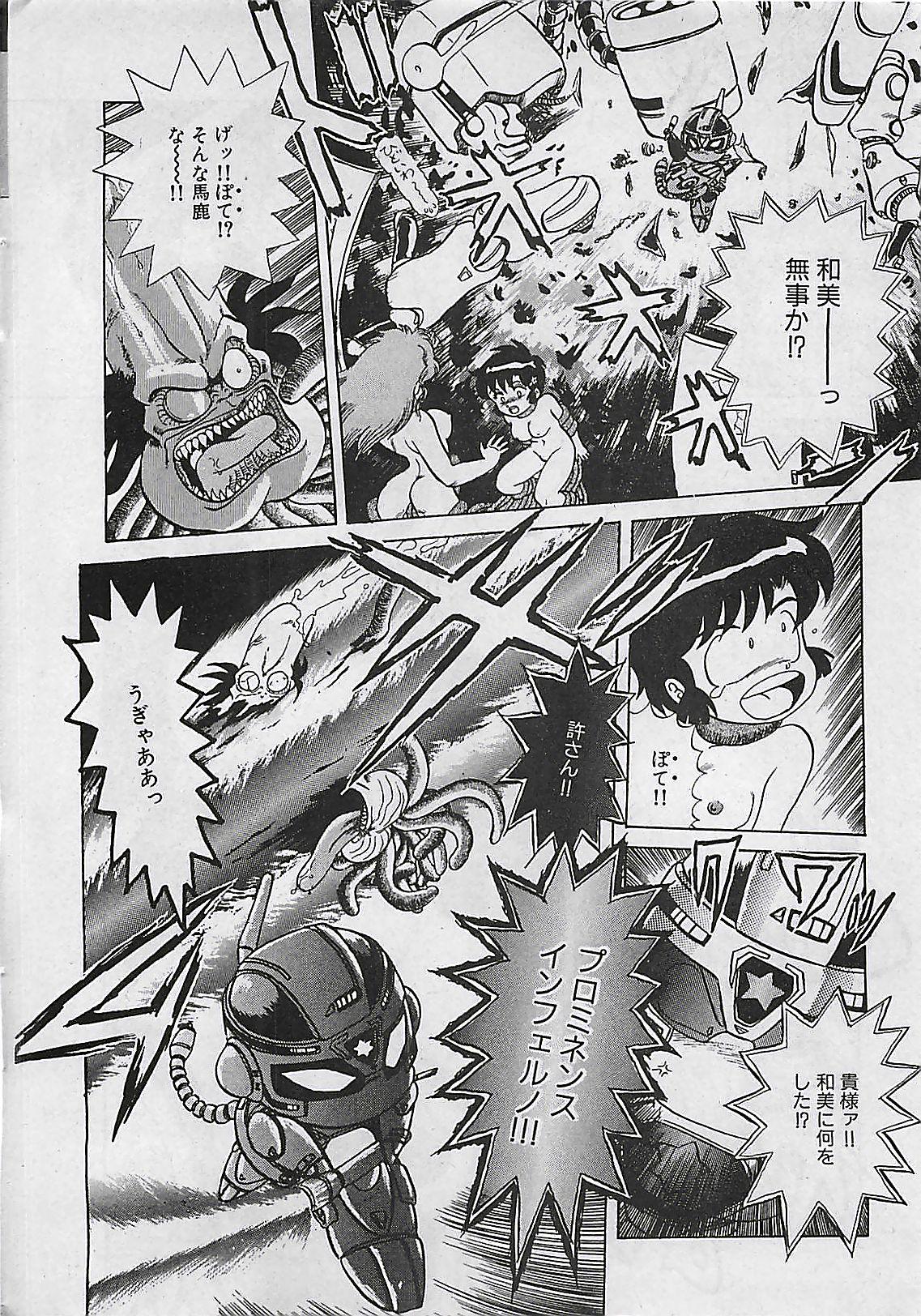 Manga HotMilk 1992-04 17