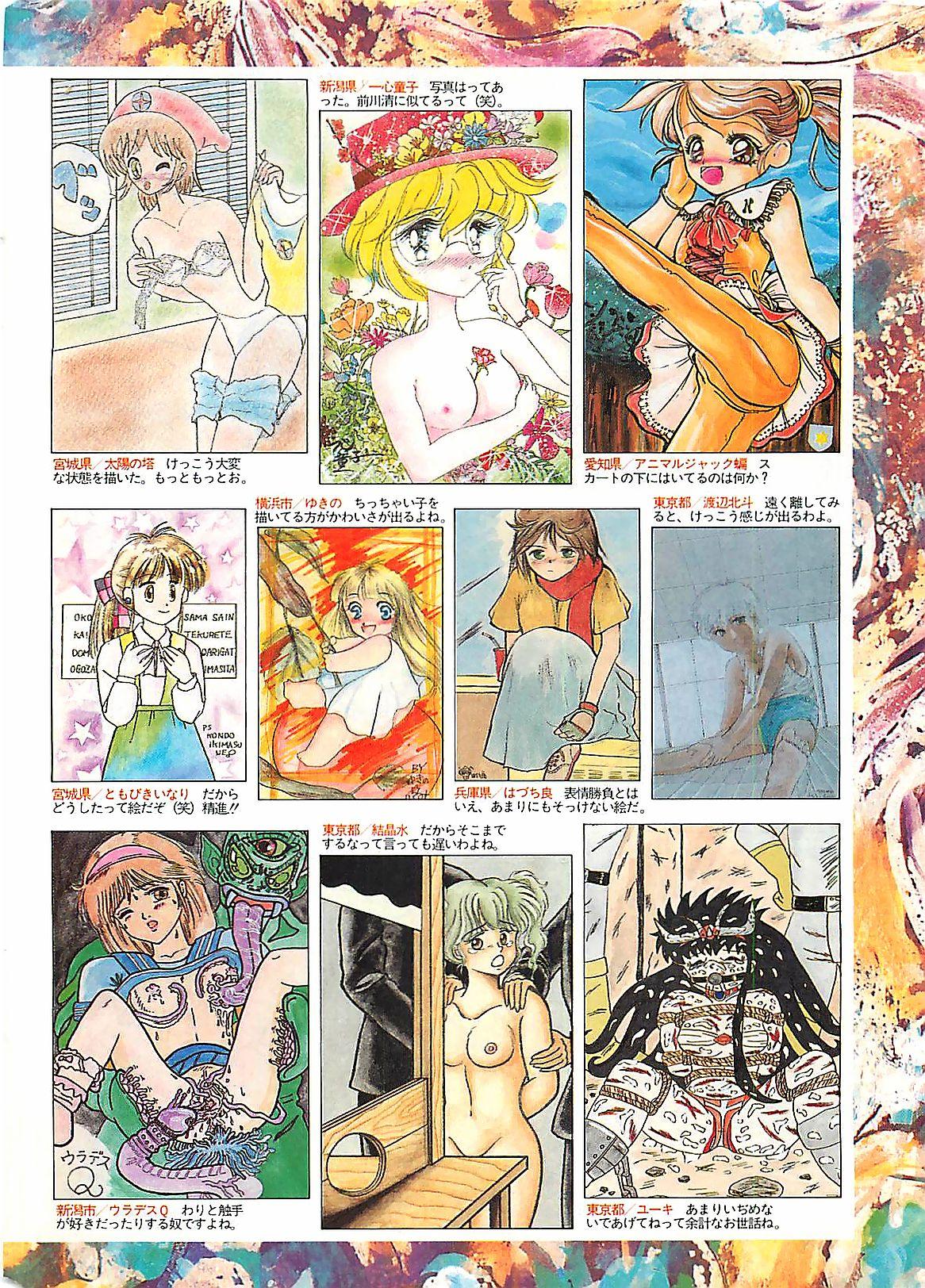 Manga HotMilk 1992-04 187