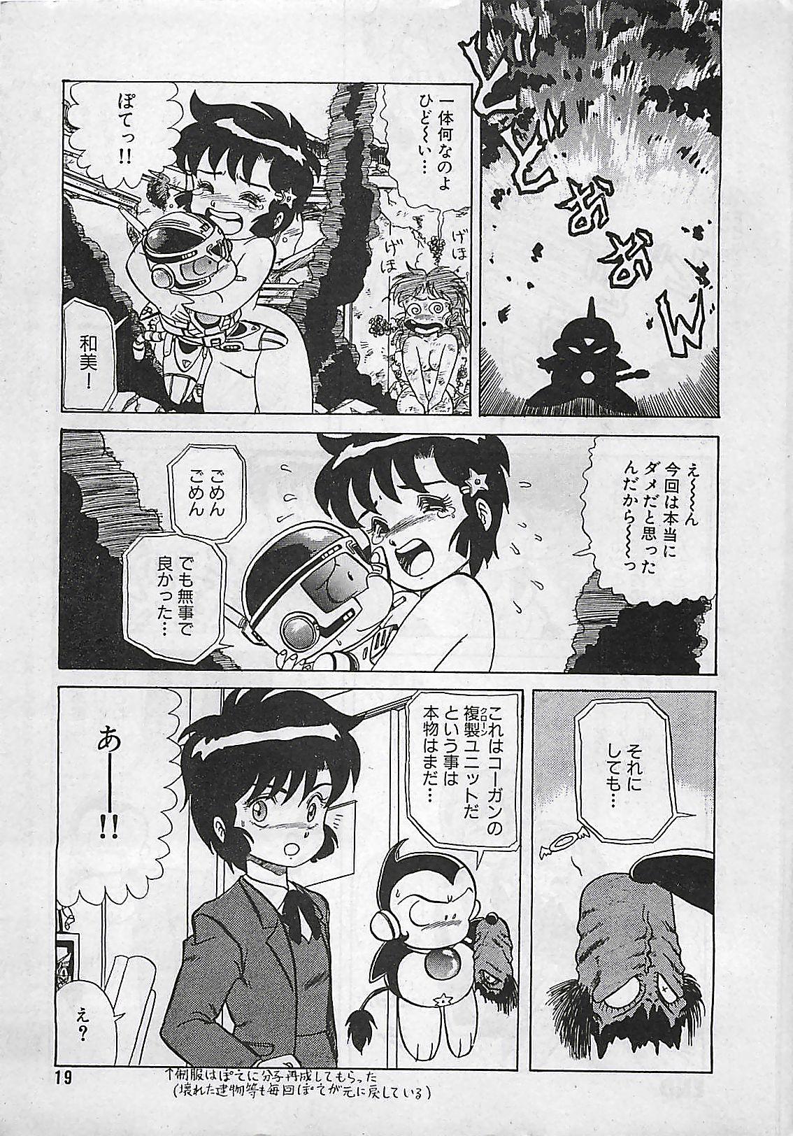 Manga HotMilk 1992-04 18