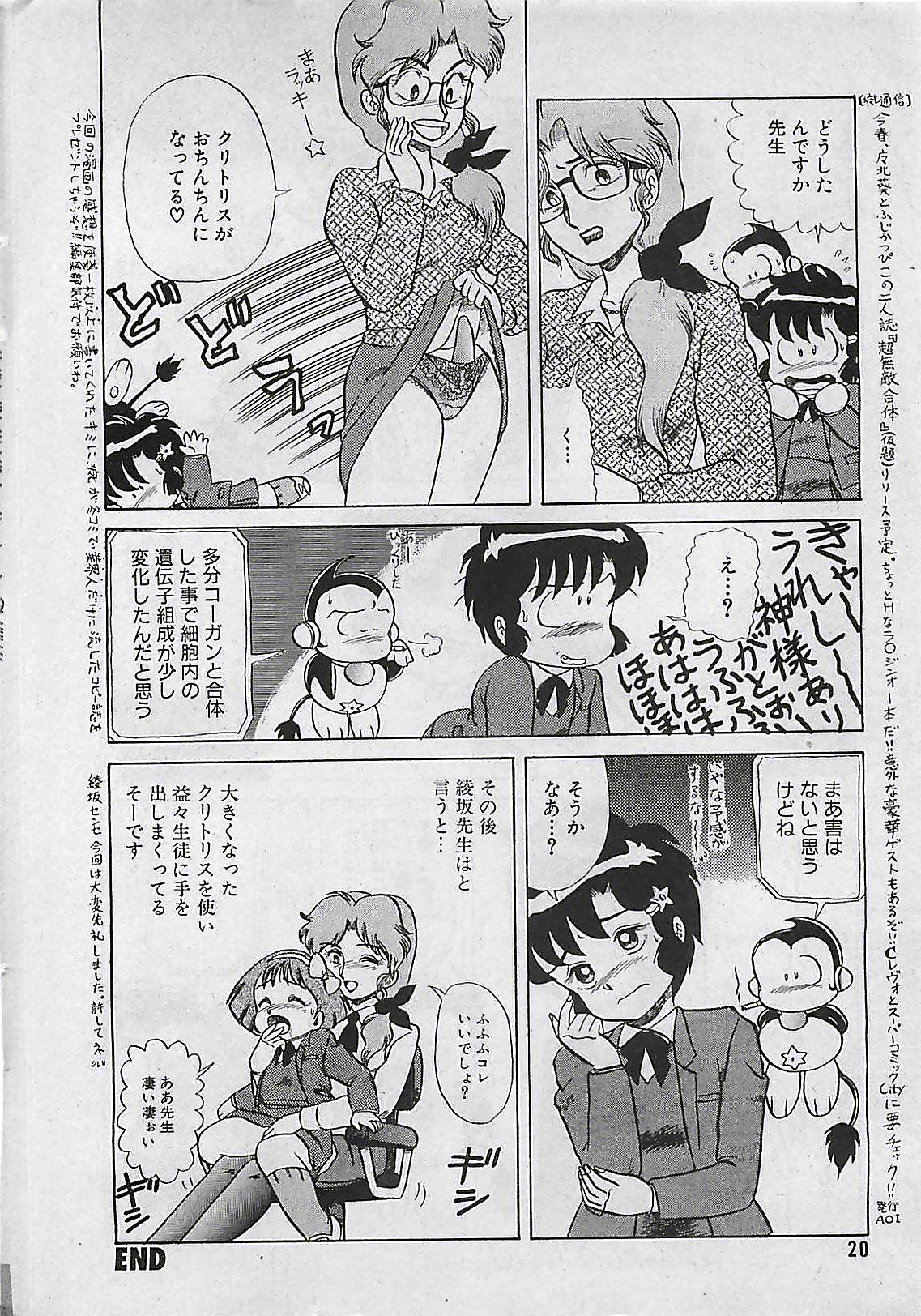 Manga HotMilk 1992-04 19