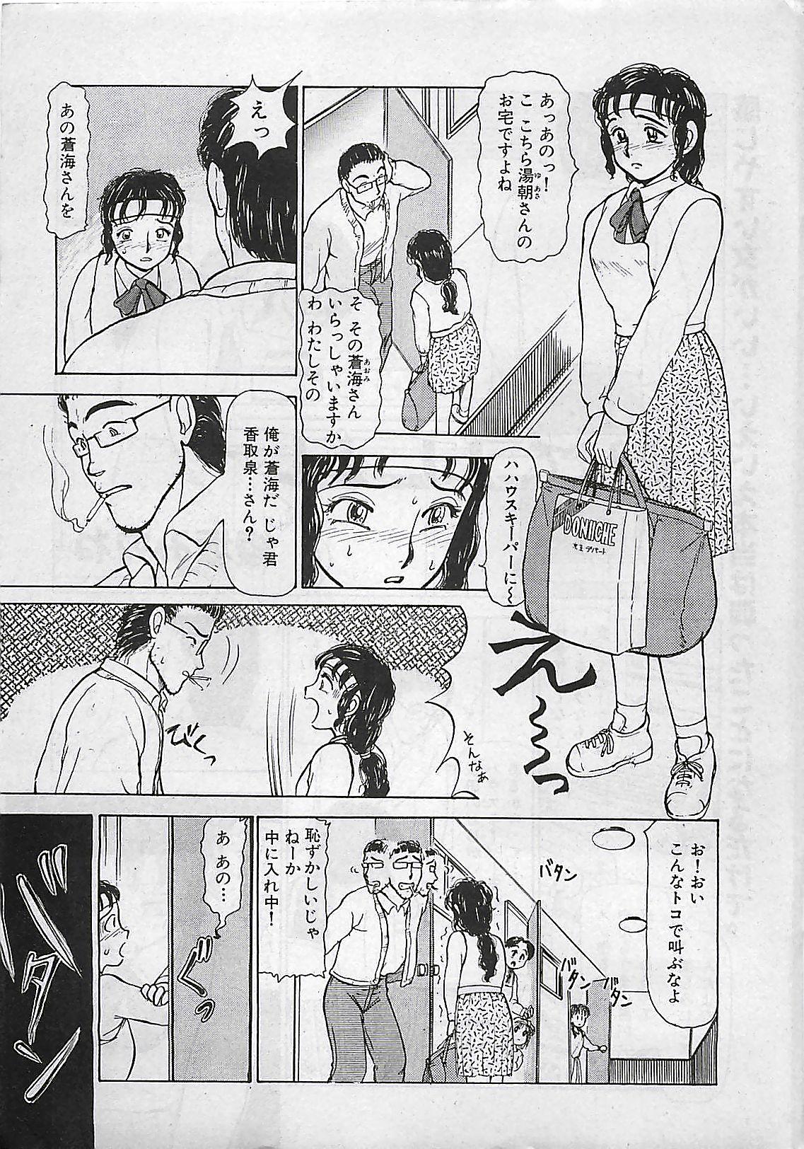 Manga HotMilk 1992-04 20