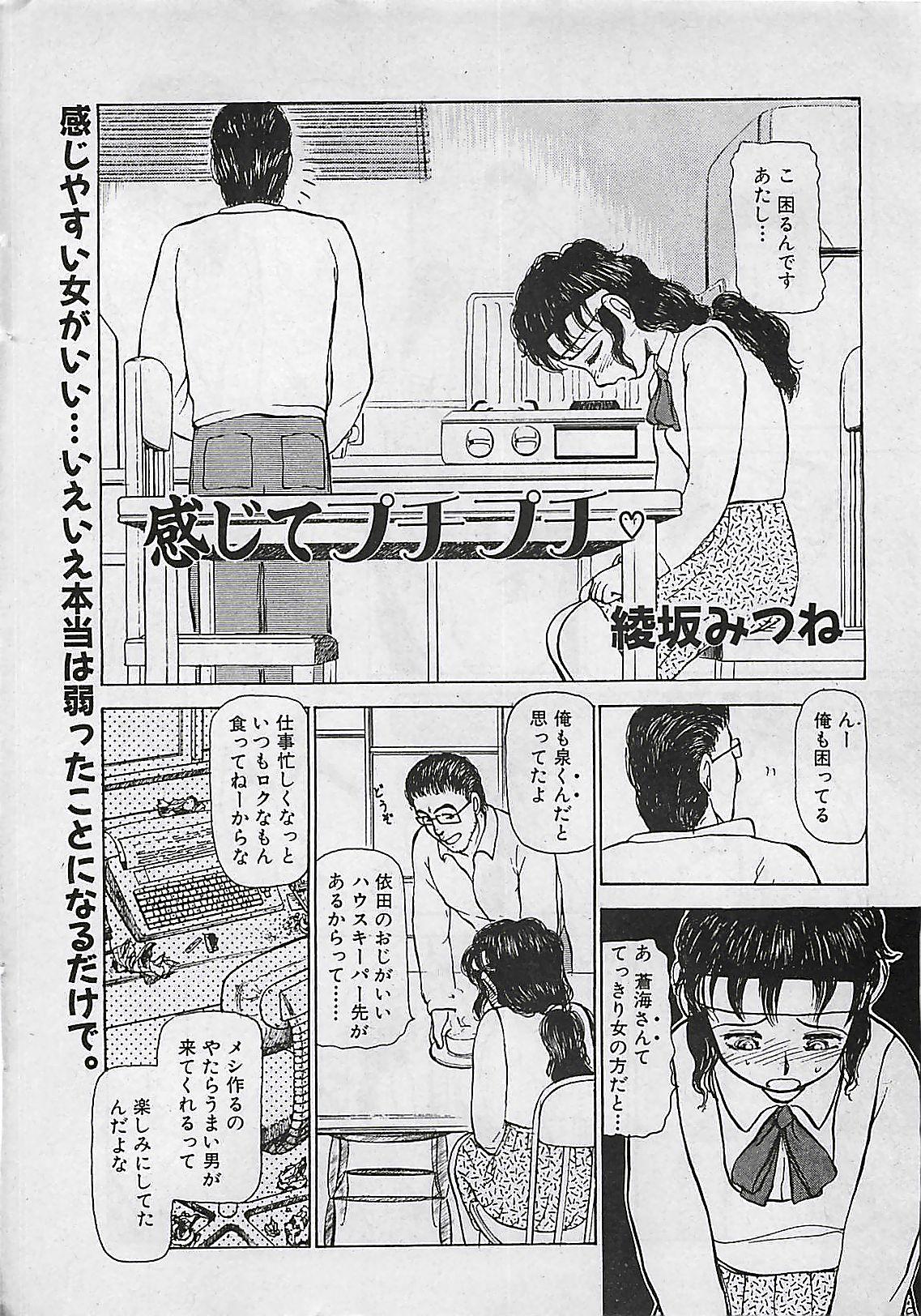 Manga HotMilk 1992-04 21