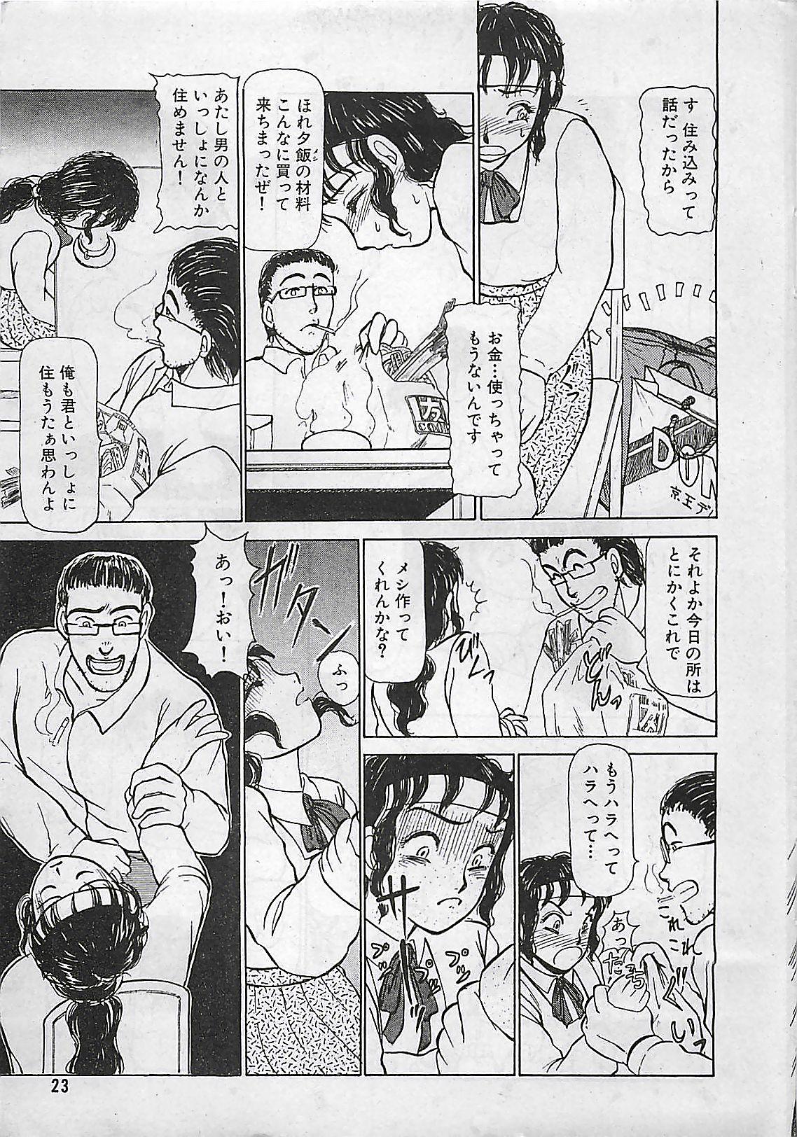 Manga HotMilk 1992-04 22