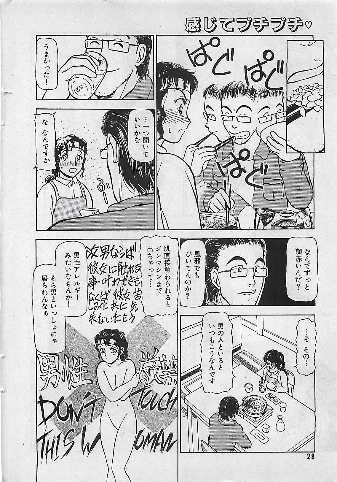Manga HotMilk 1992-04 27