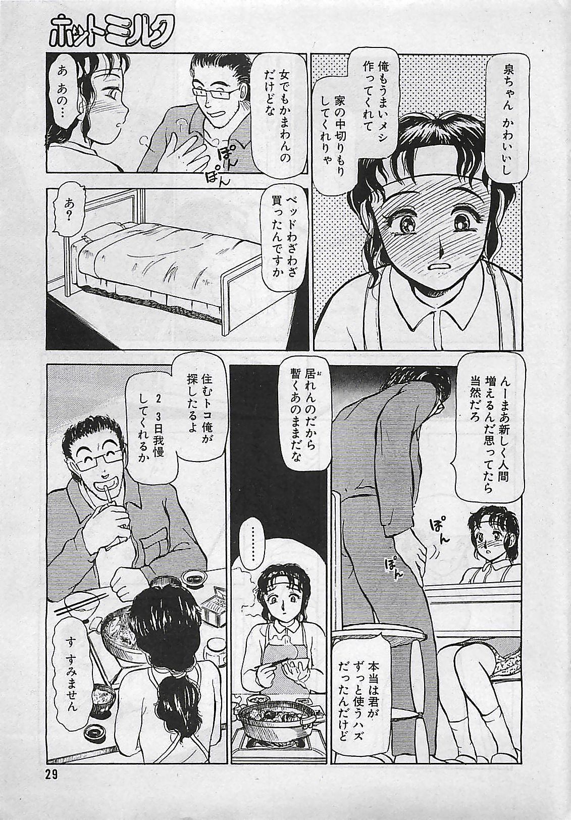 Manga HotMilk 1992-04 28