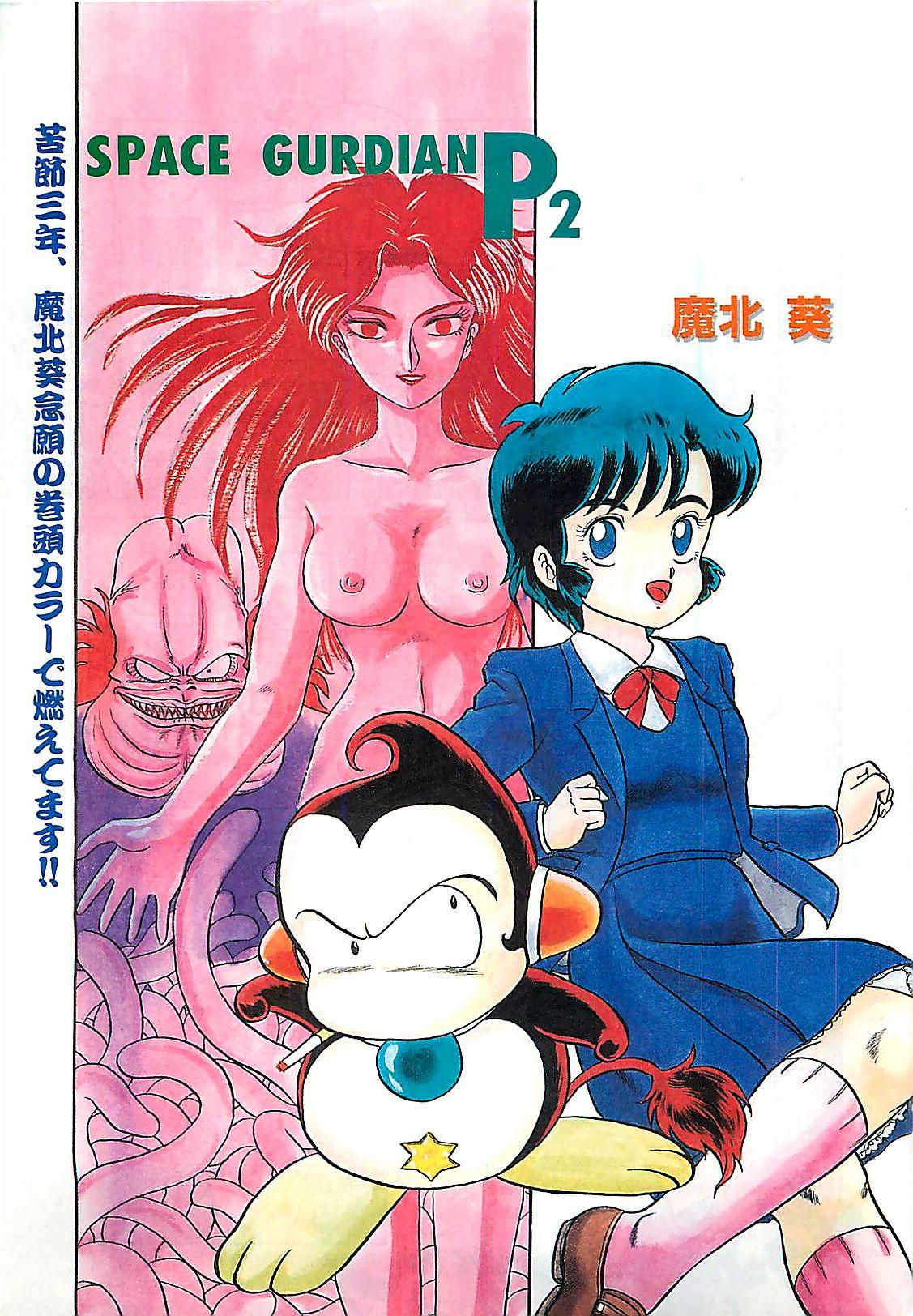 Gritona Manga HotMilk 1992-04 Exotic - Page 3