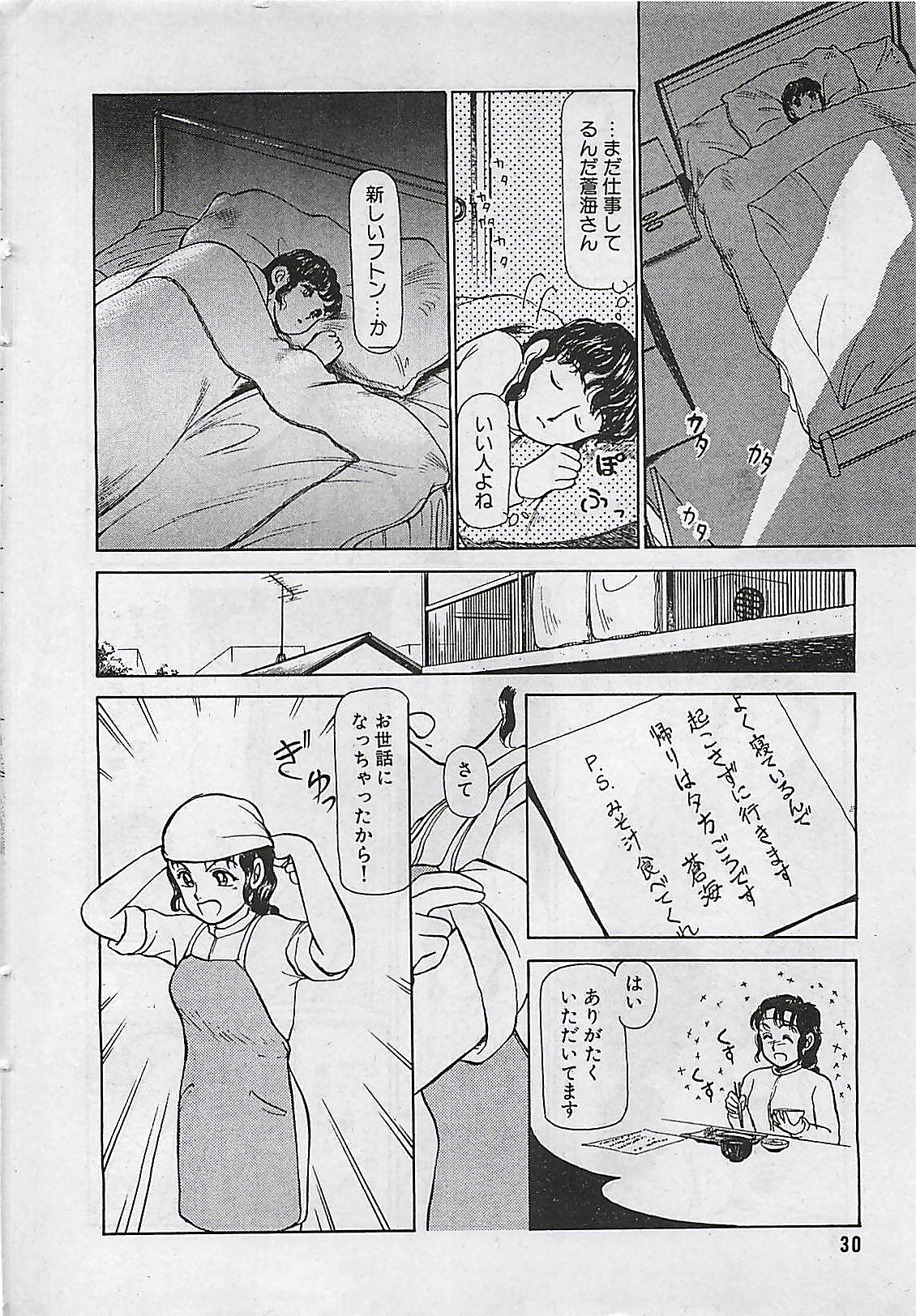Manga HotMilk 1992-04 29