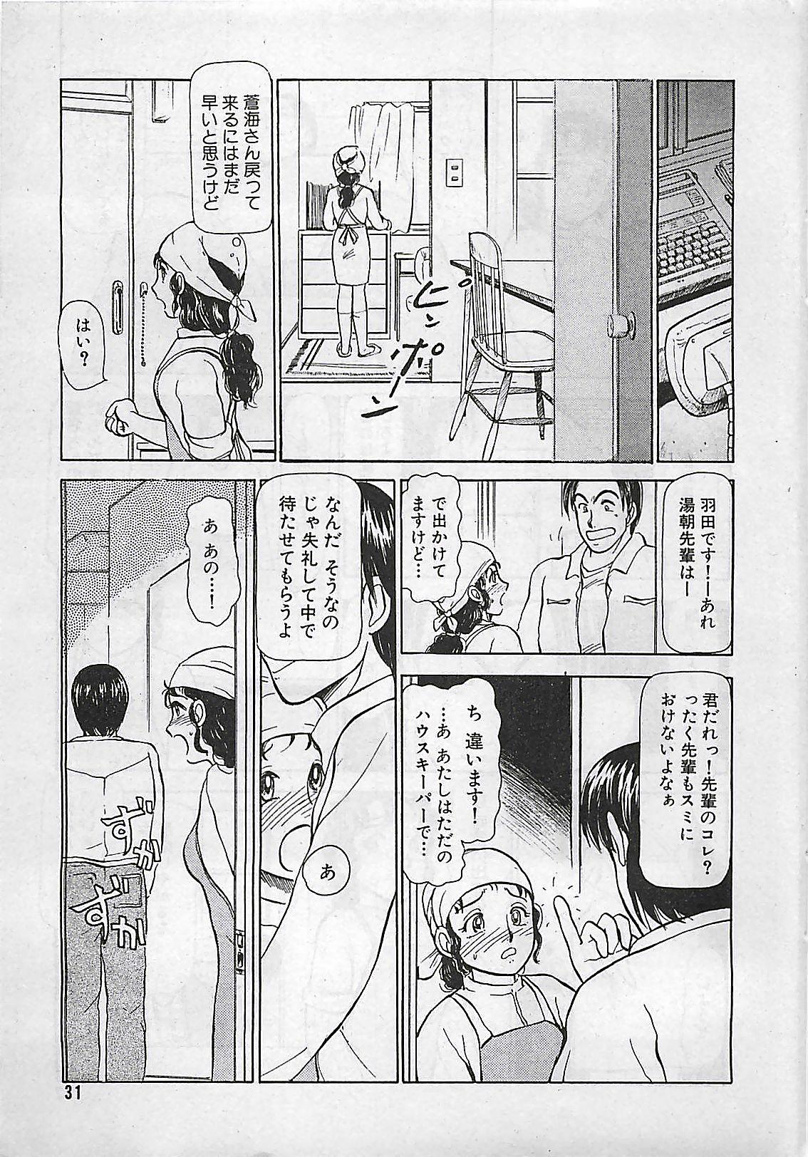 Manga HotMilk 1992-04 30