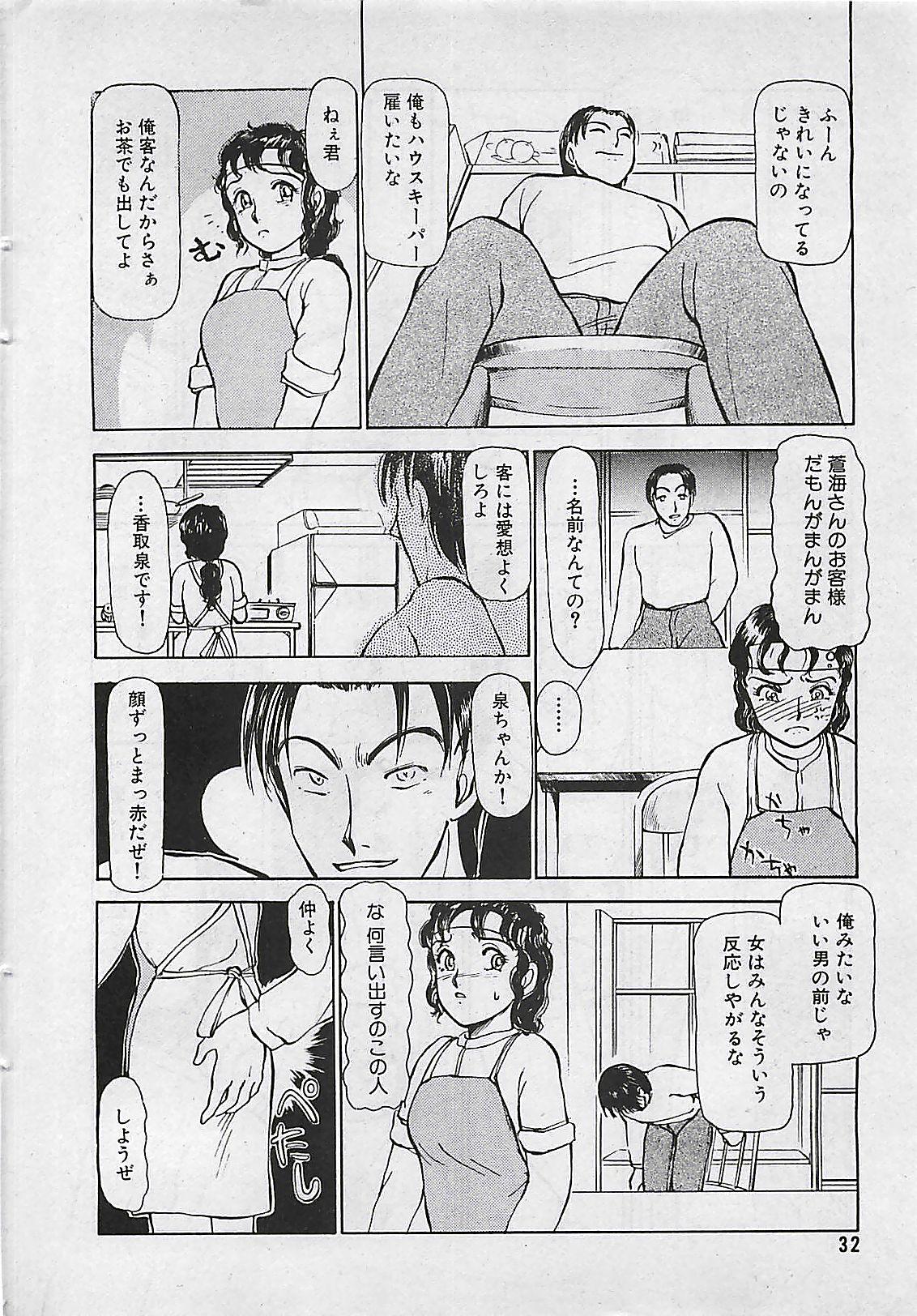 Manga HotMilk 1992-04 31