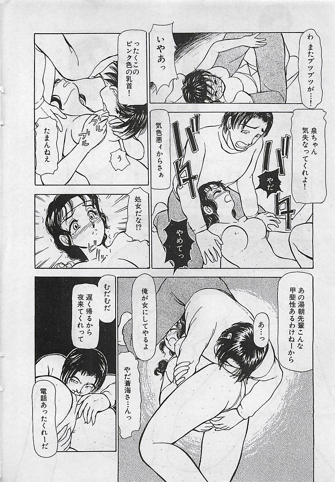 Manga HotMilk 1992-04 33