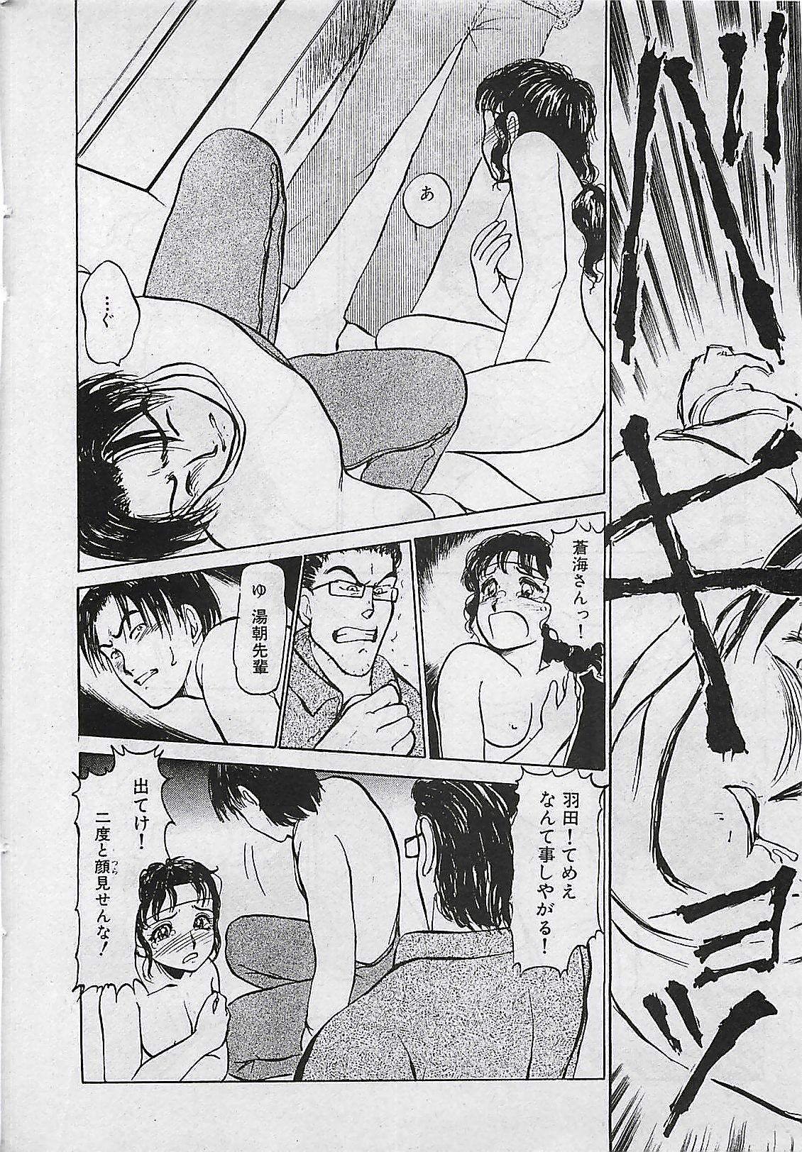 Manga HotMilk 1992-04 35