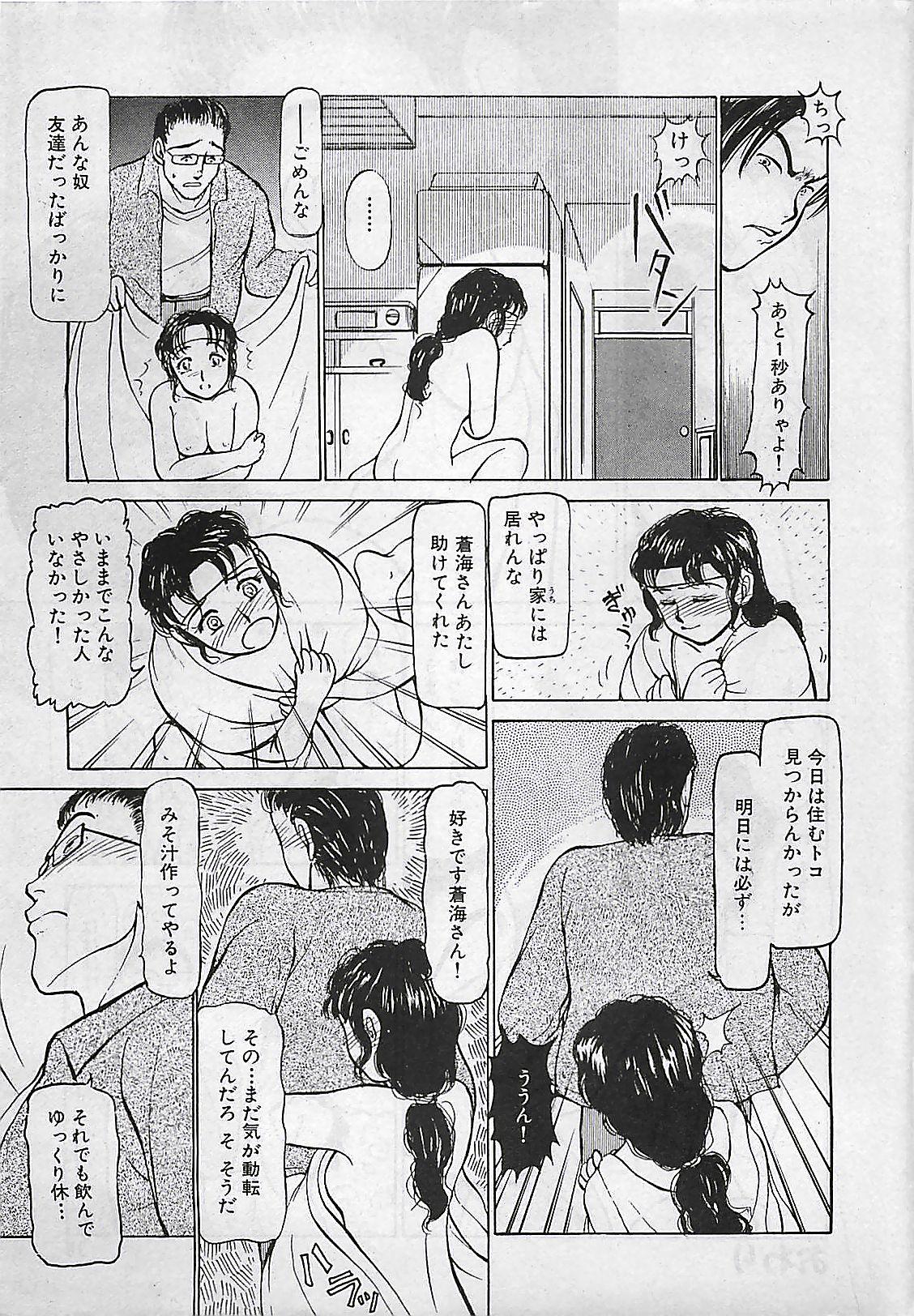 Manga HotMilk 1992-04 36
