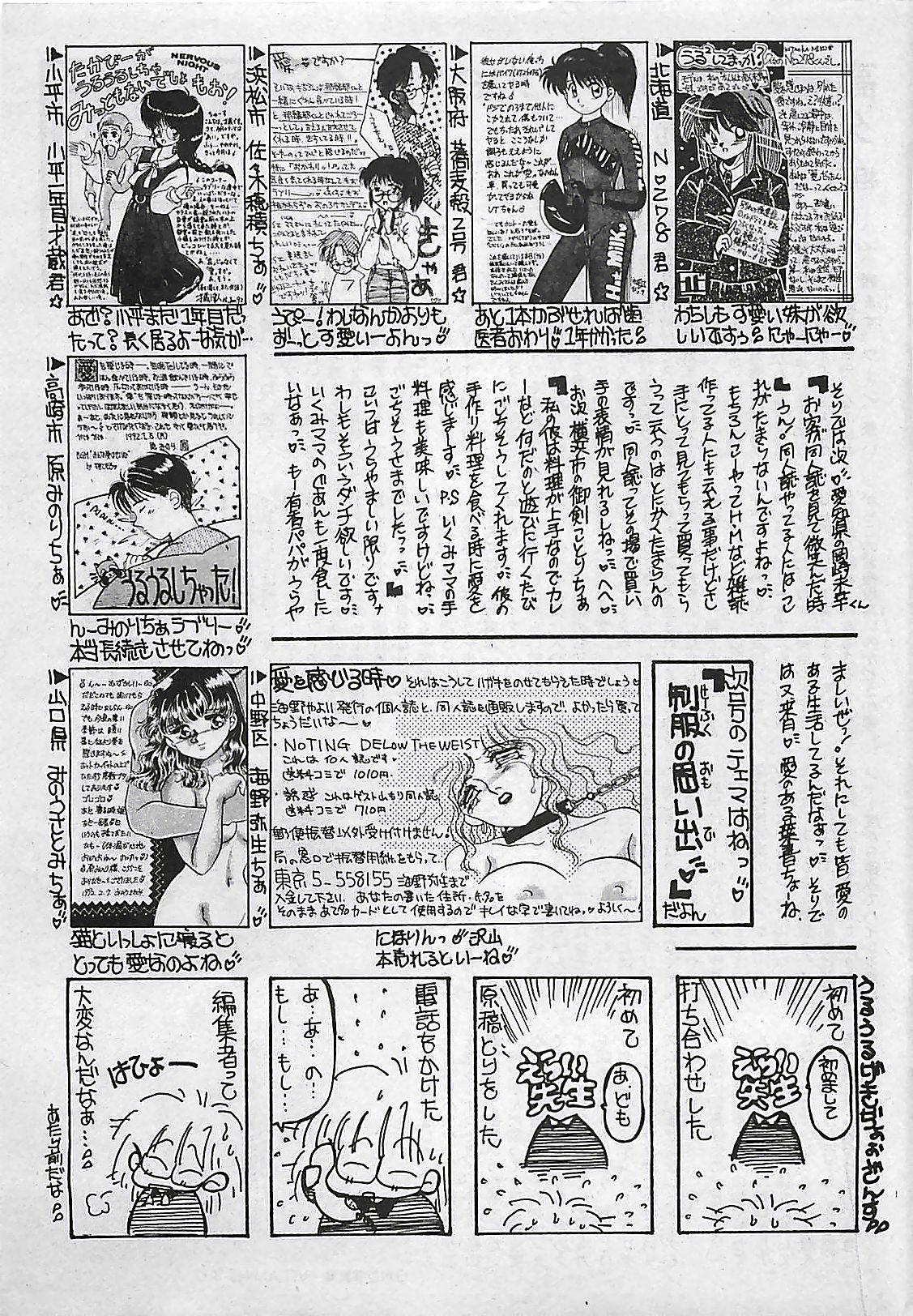 Manga HotMilk 1992-04 40
