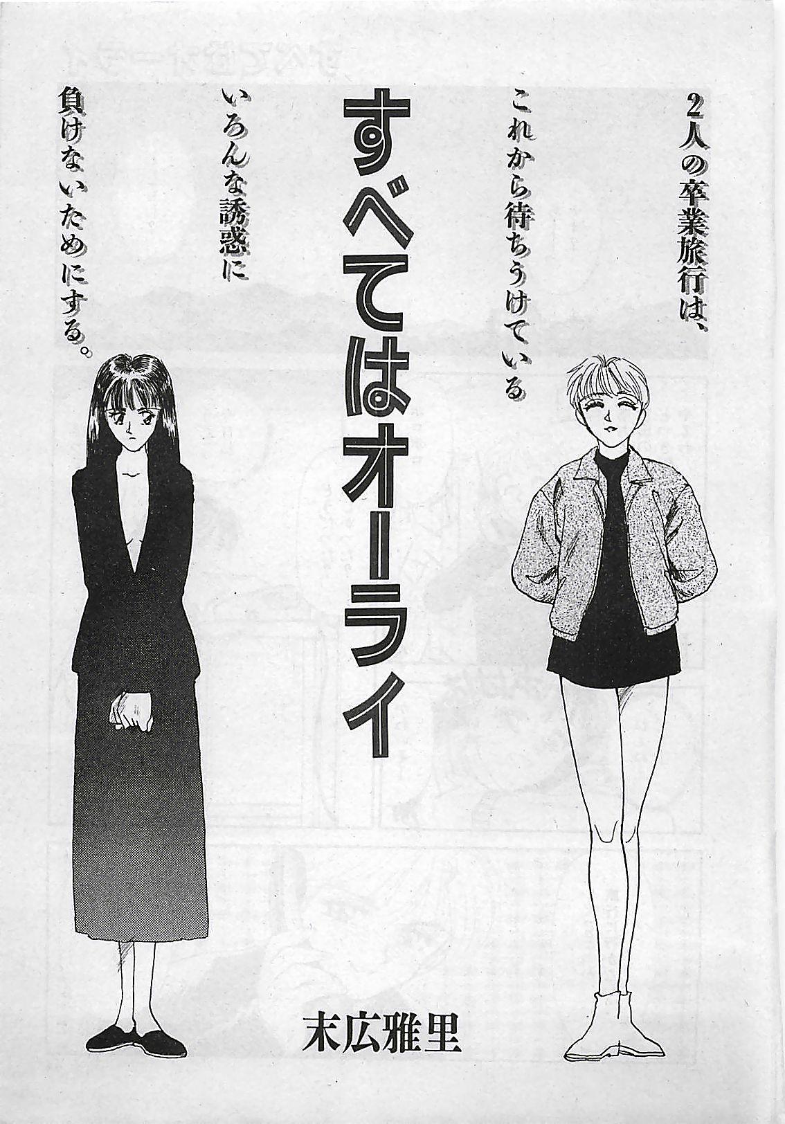 Manga HotMilk 1992-04 42