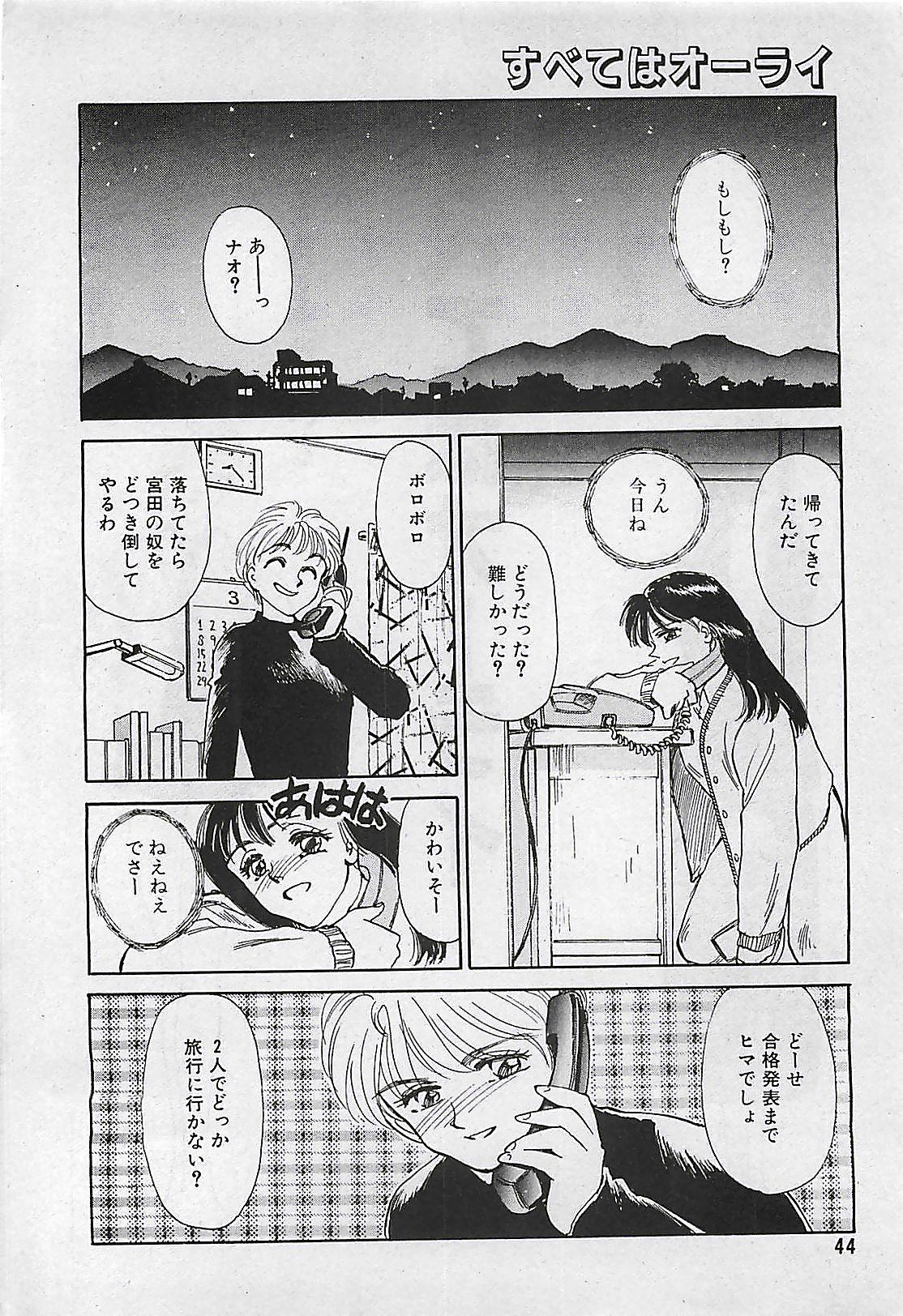 Manga HotMilk 1992-04 43