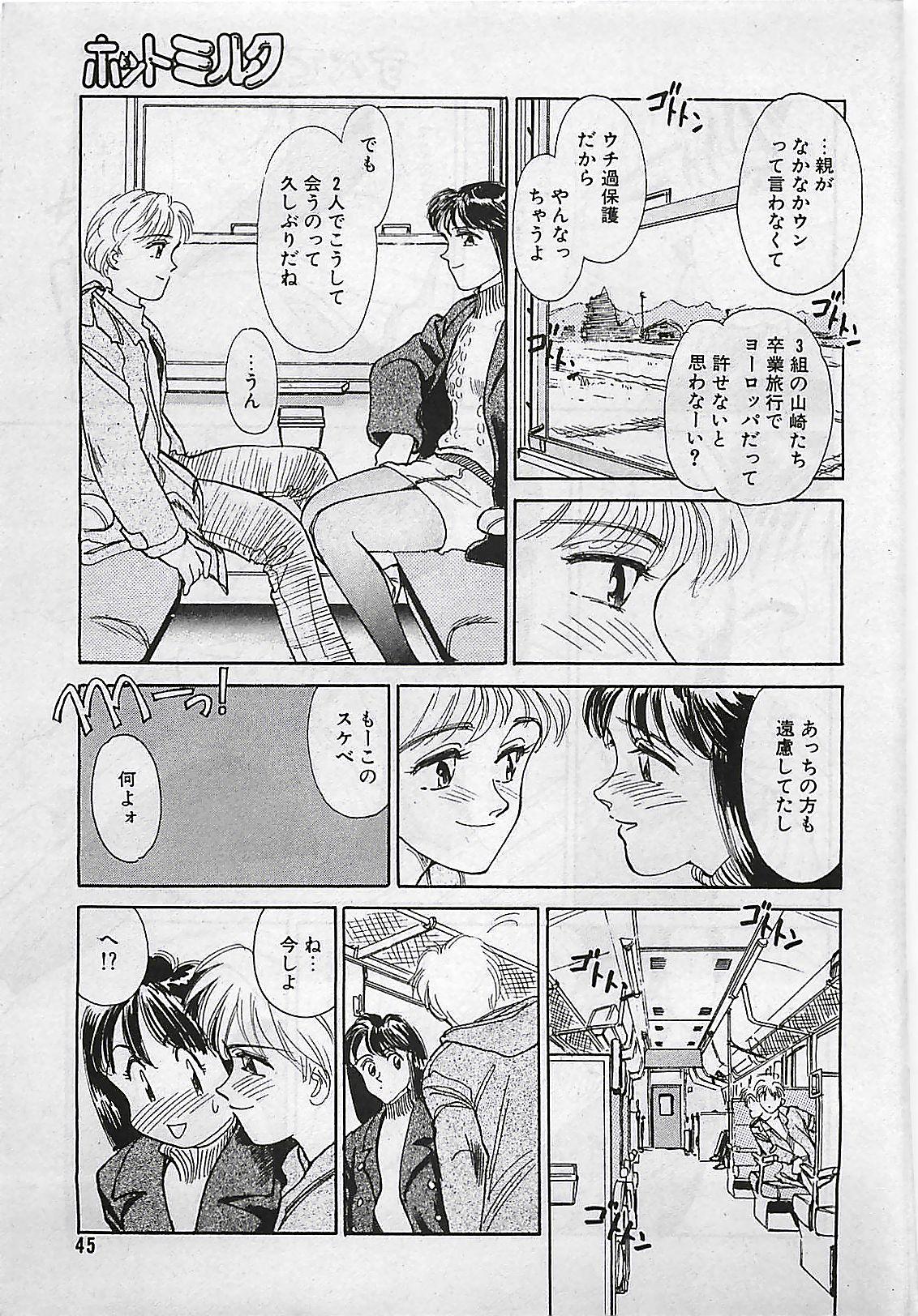 Manga HotMilk 1992-04 44