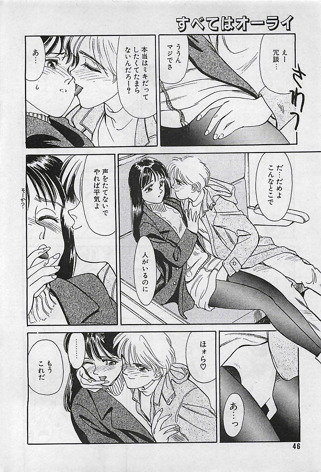 Manga HotMilk 1992-04 45