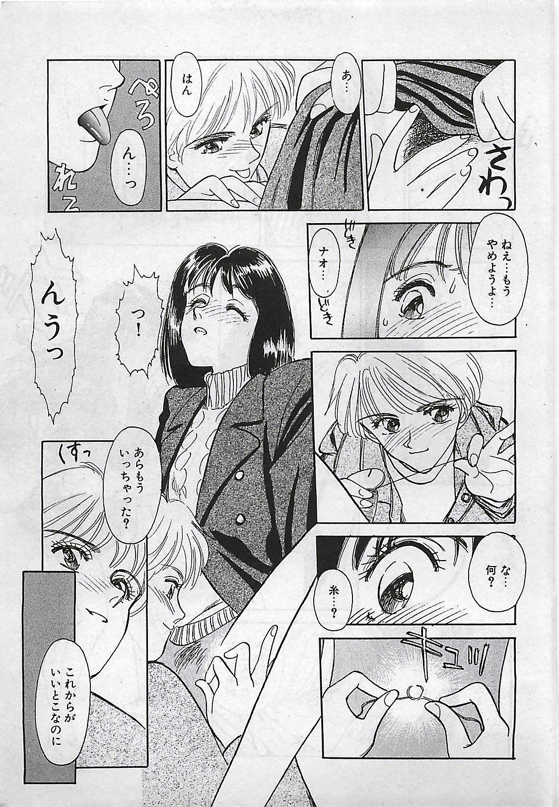 Manga HotMilk 1992-04 48