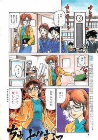 Manga HotMilk 1992-04 4