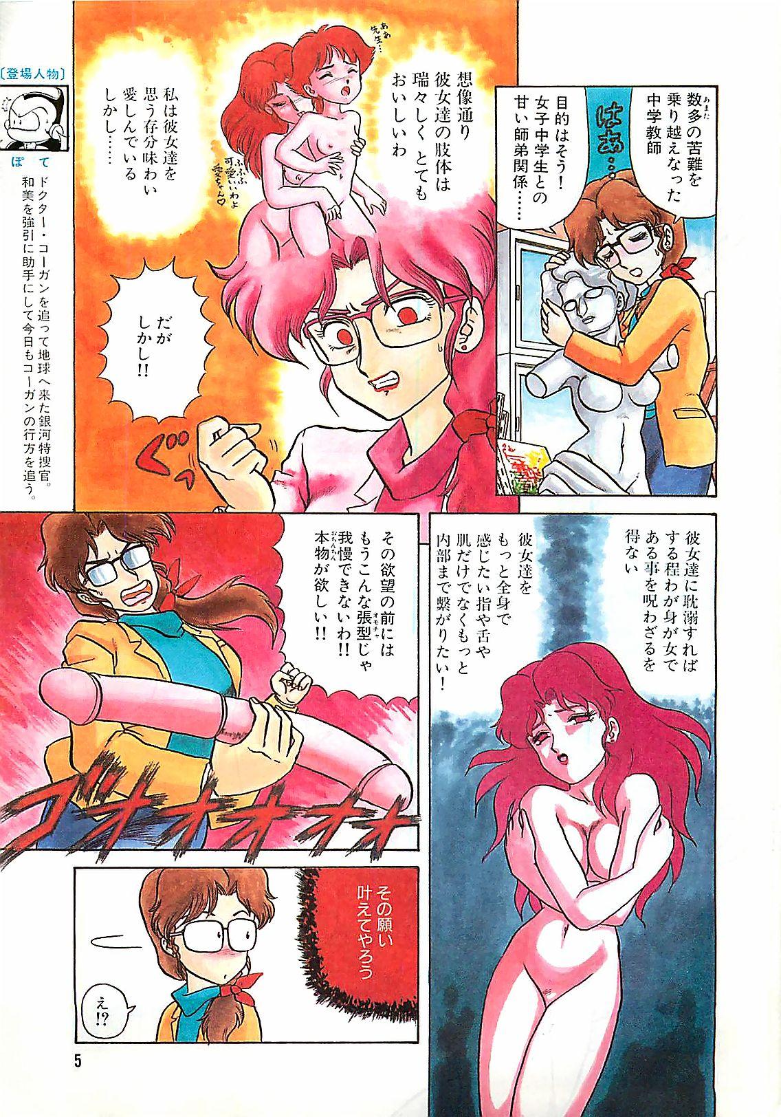 Manga HotMilk 1992-04 4