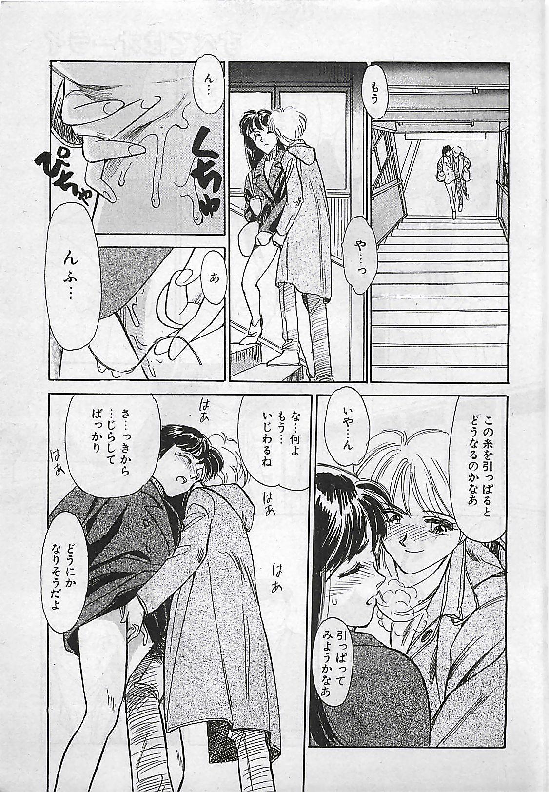 Manga HotMilk 1992-04 50