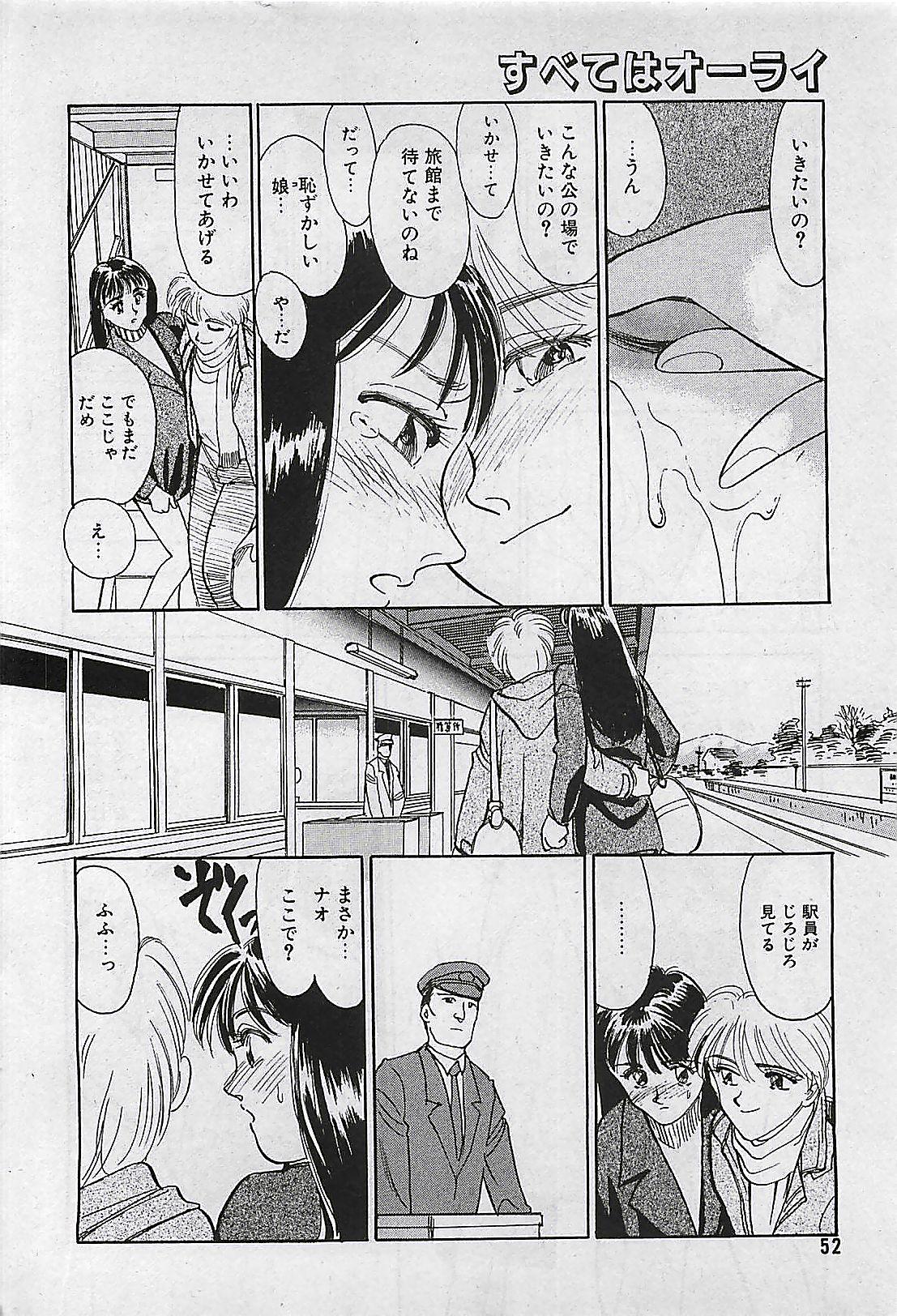 Manga HotMilk 1992-04 51