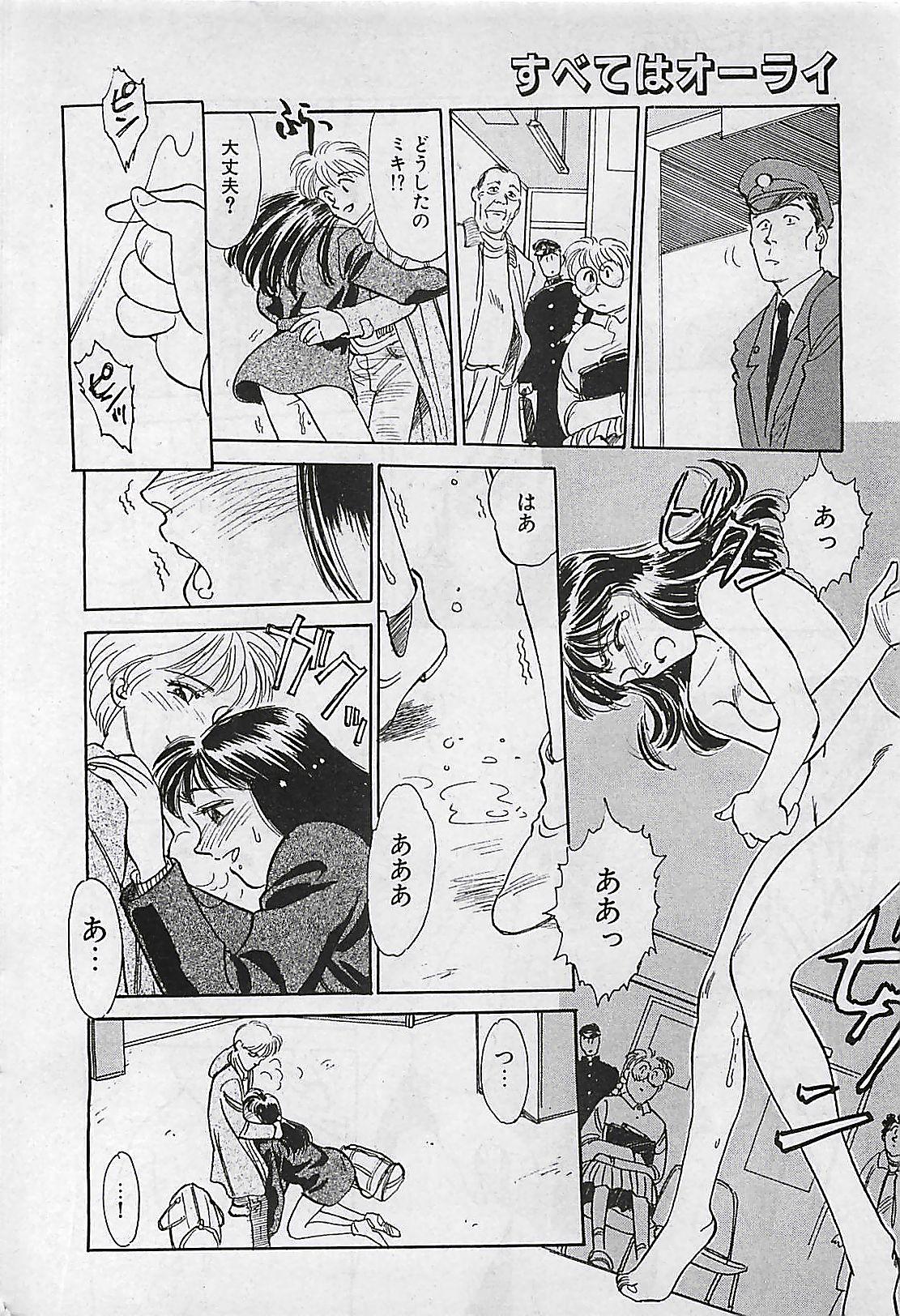 Manga HotMilk 1992-04 53
