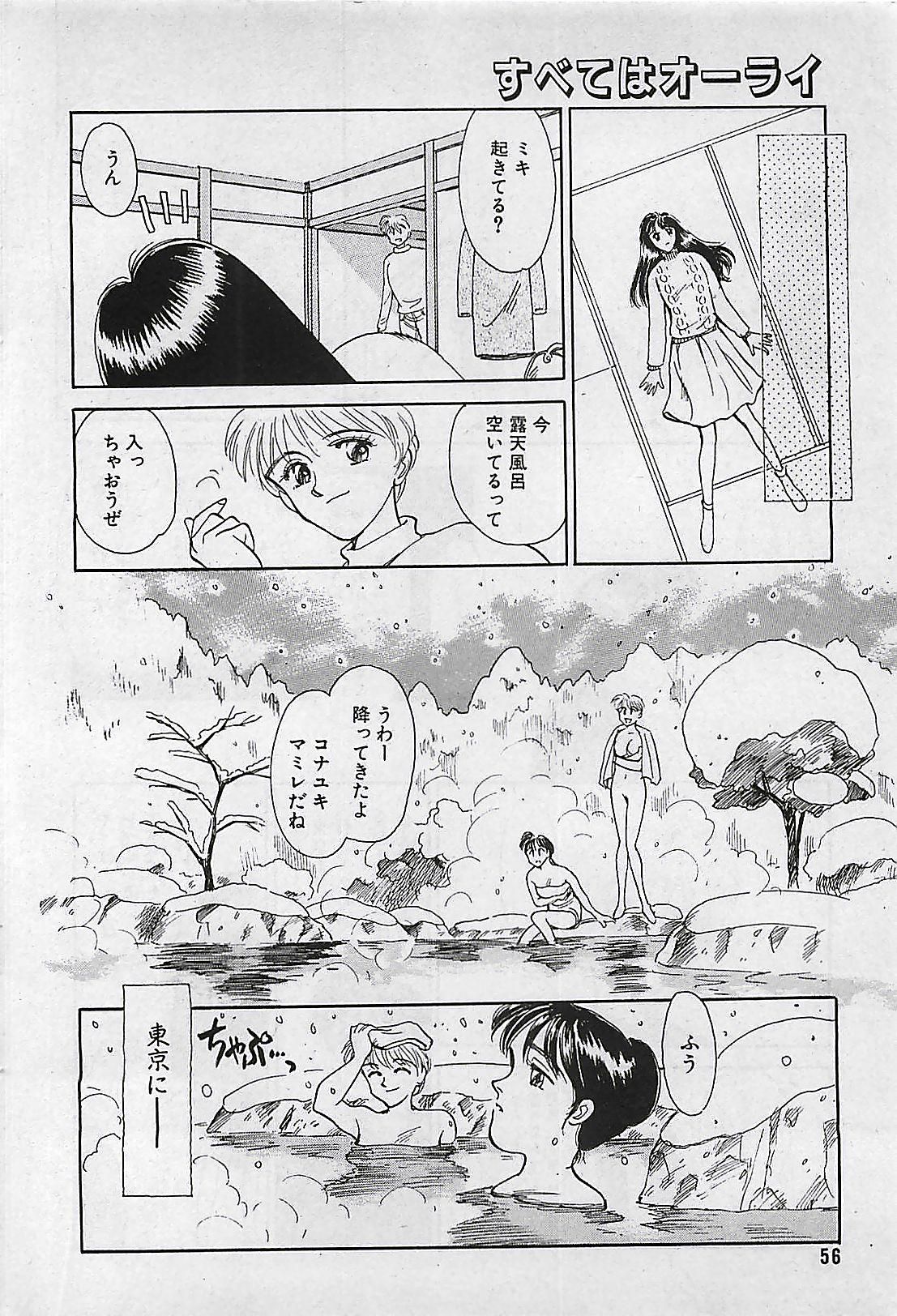 Manga HotMilk 1992-04 55