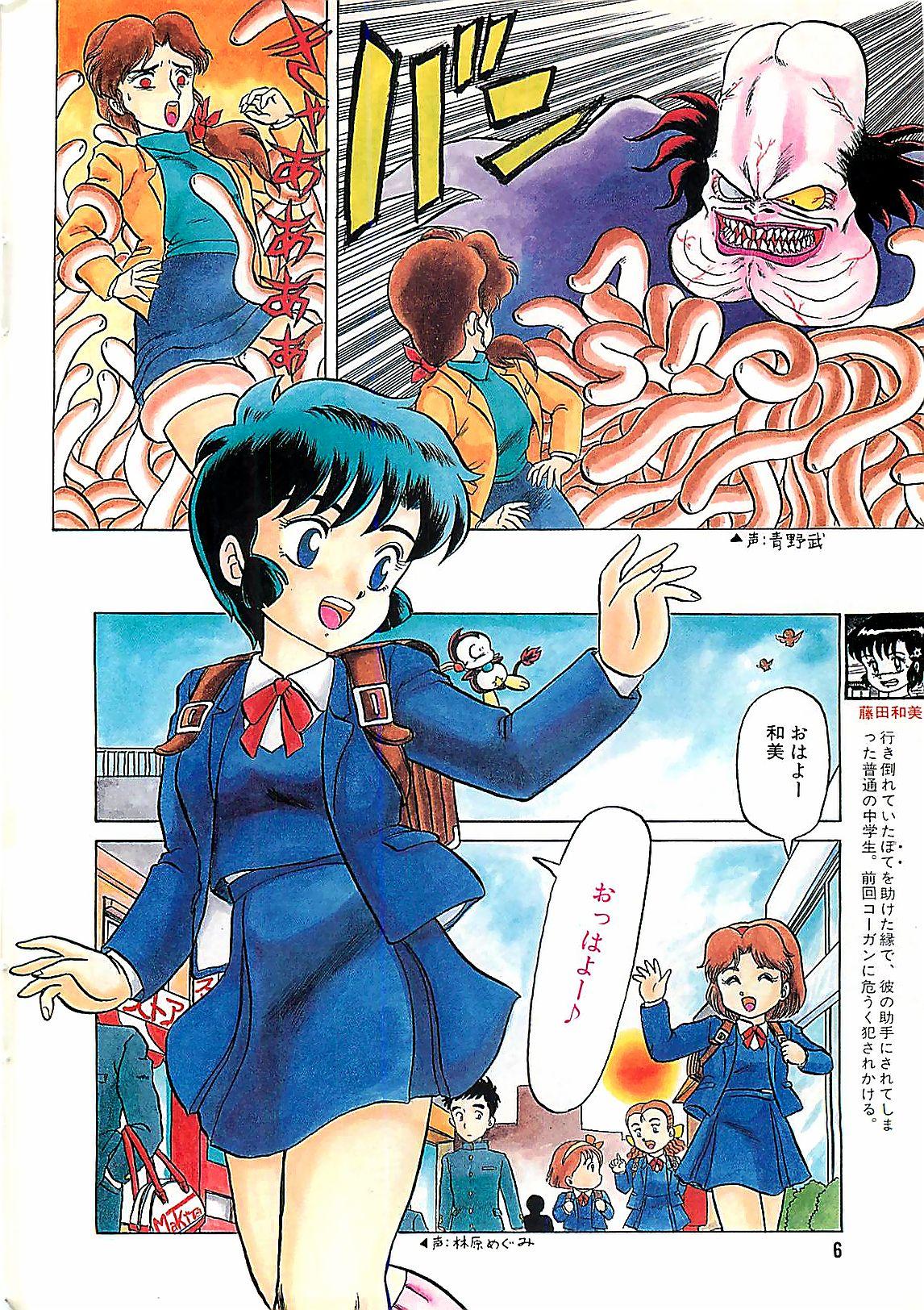 Peru Manga HotMilk 1992-04 18yearsold - Page 6