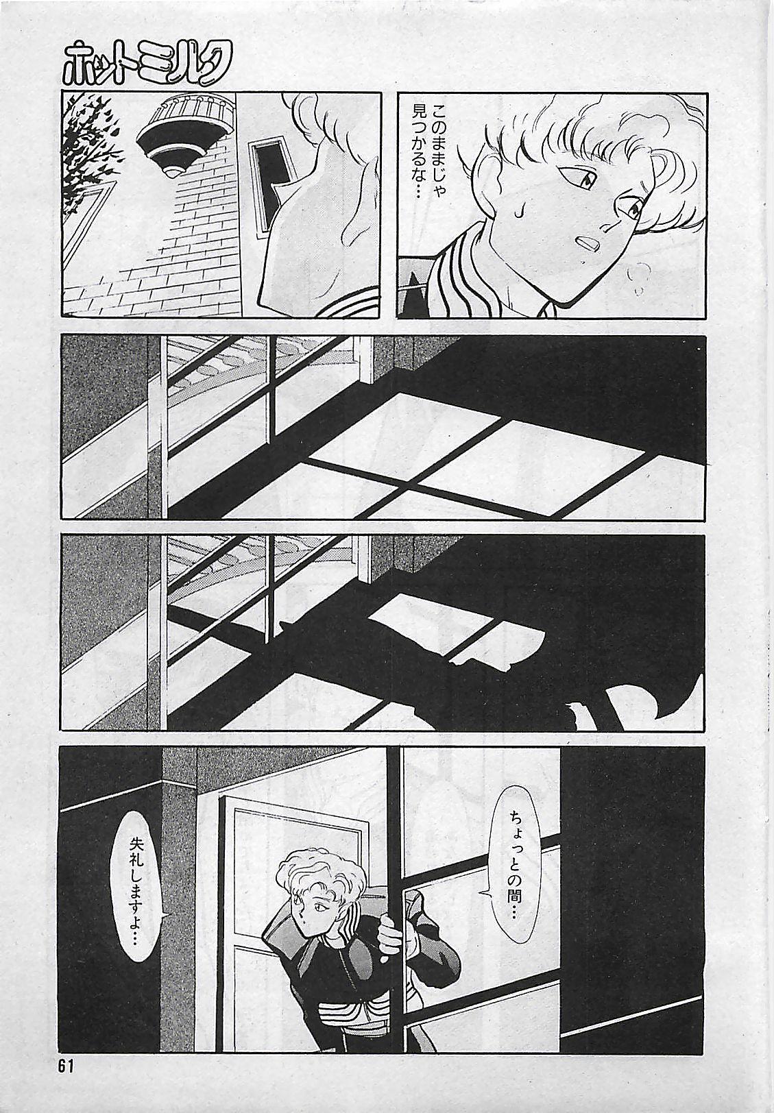 Manga HotMilk 1992-04 60