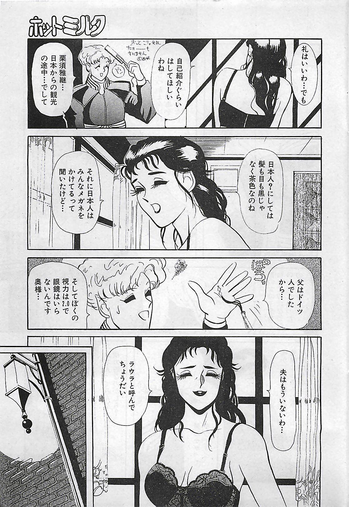 Manga HotMilk 1992-04 62