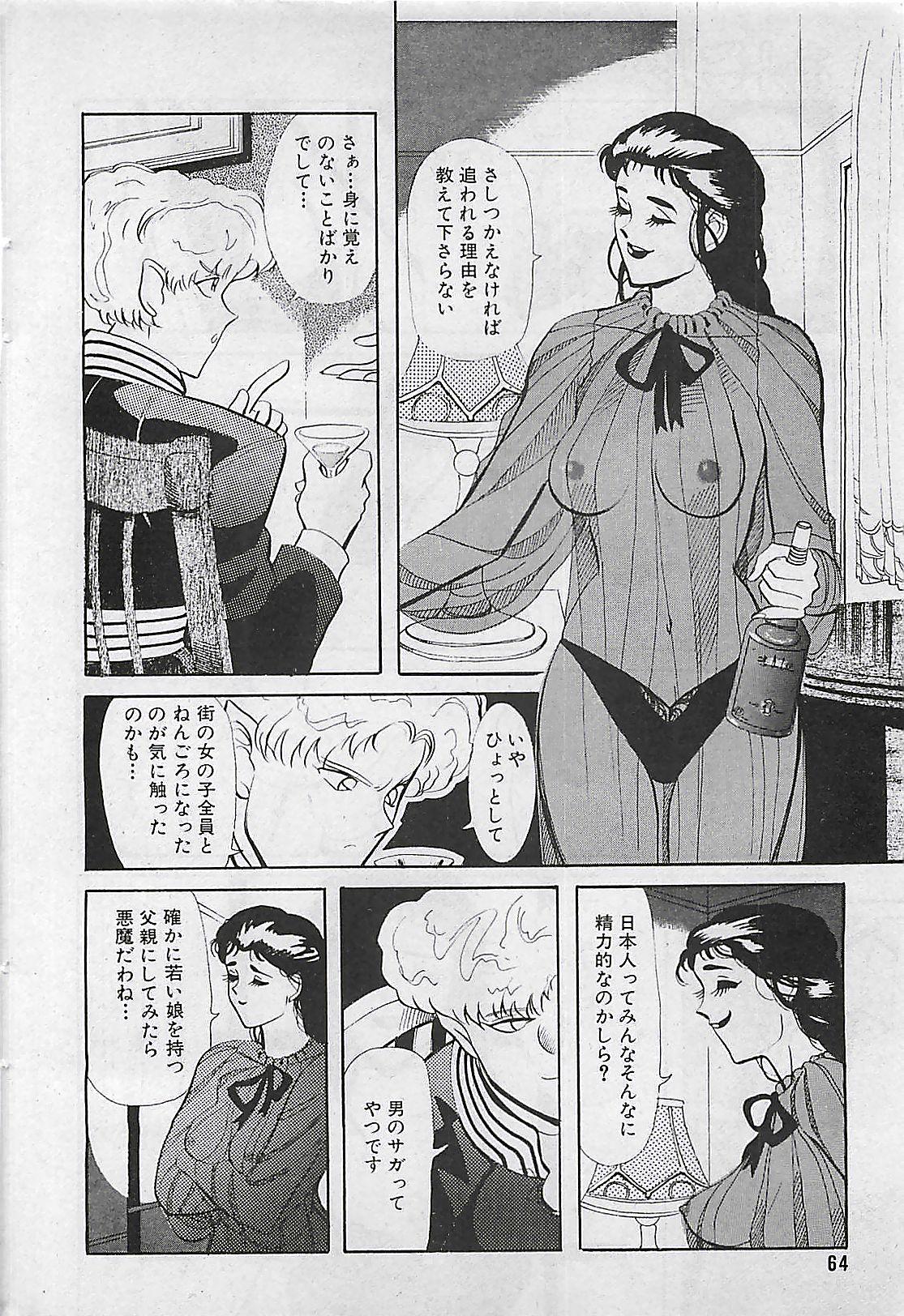 Manga HotMilk 1992-04 63