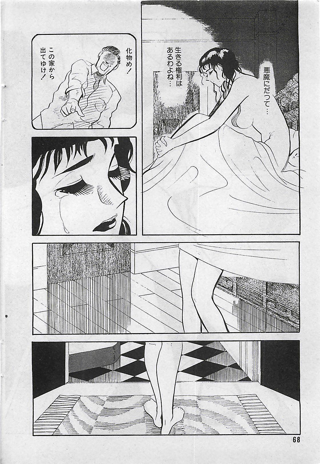 Manga HotMilk 1992-04 67