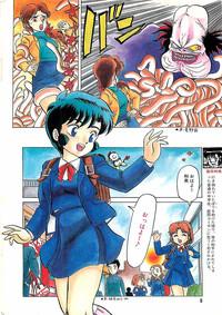 Manga HotMilk 1992-04 5